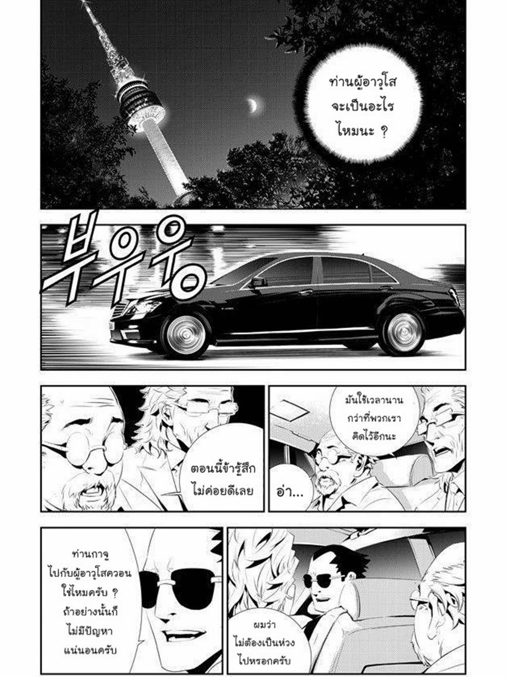 manga168