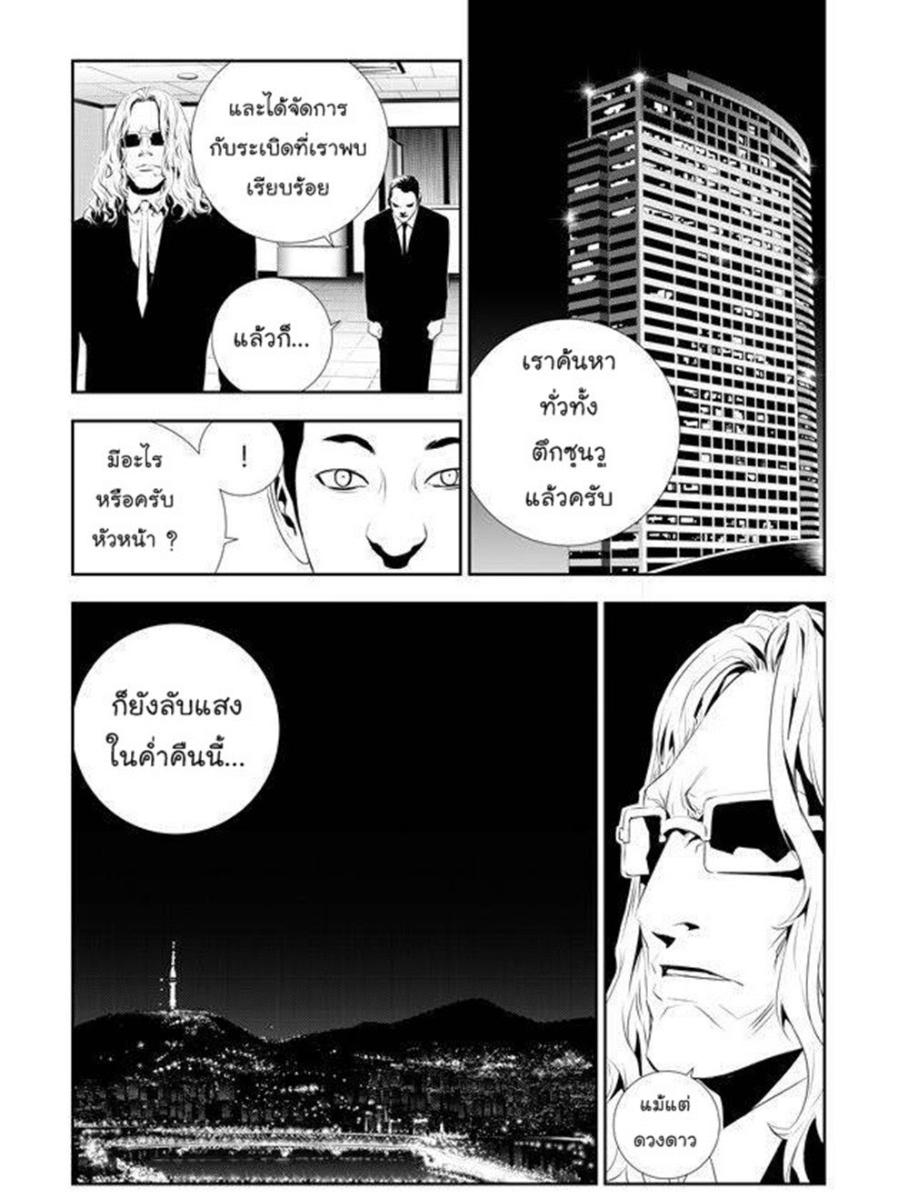 manga168