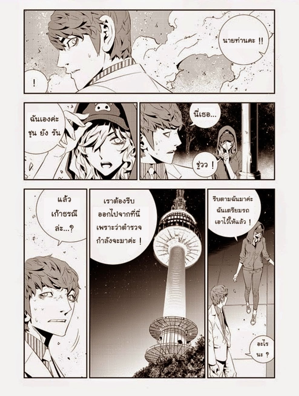 manga168