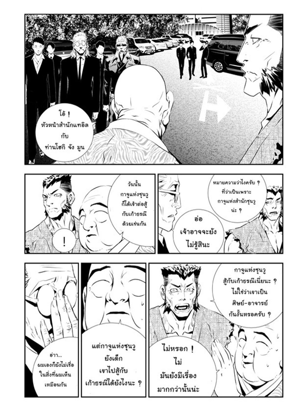 manga168