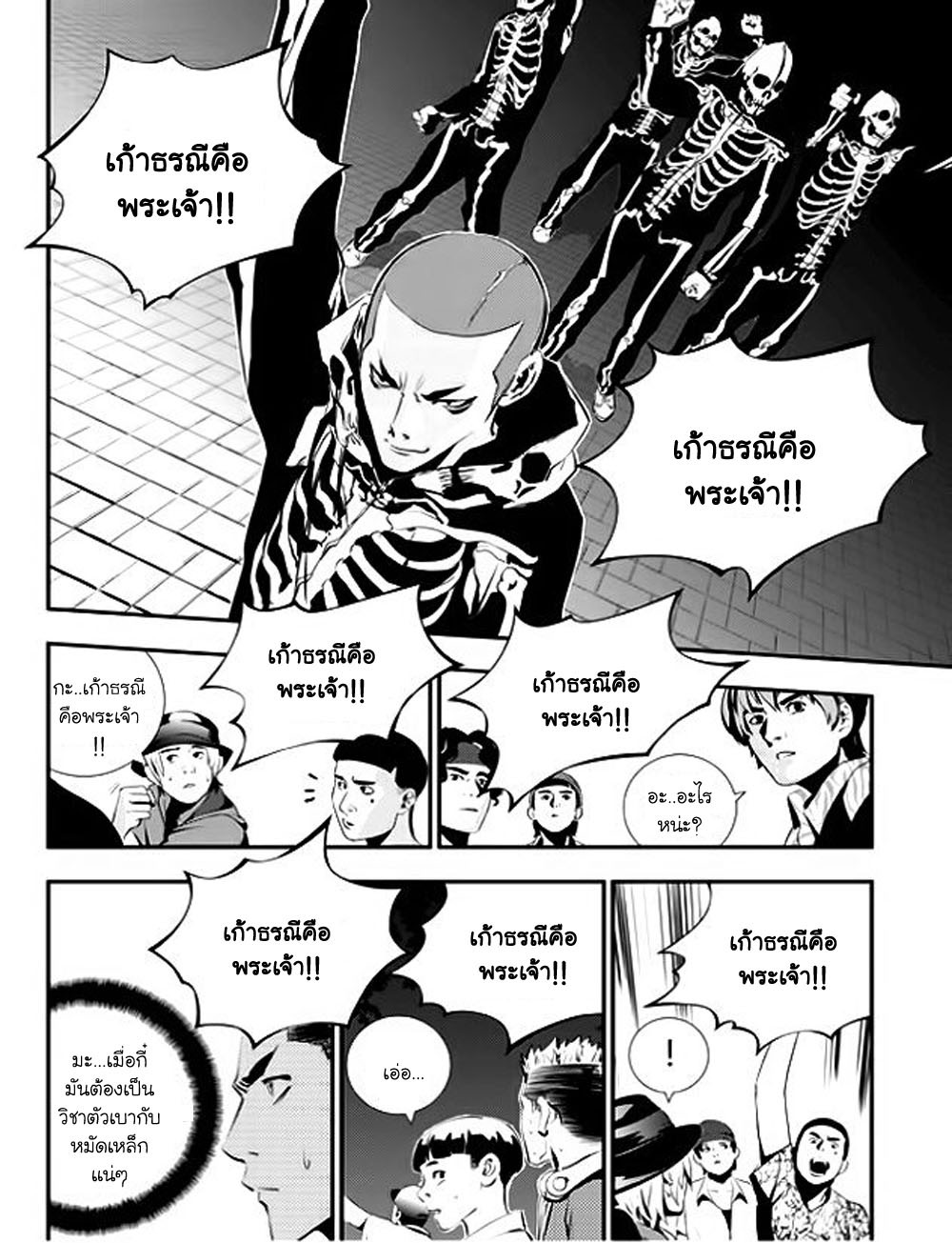 manga168
