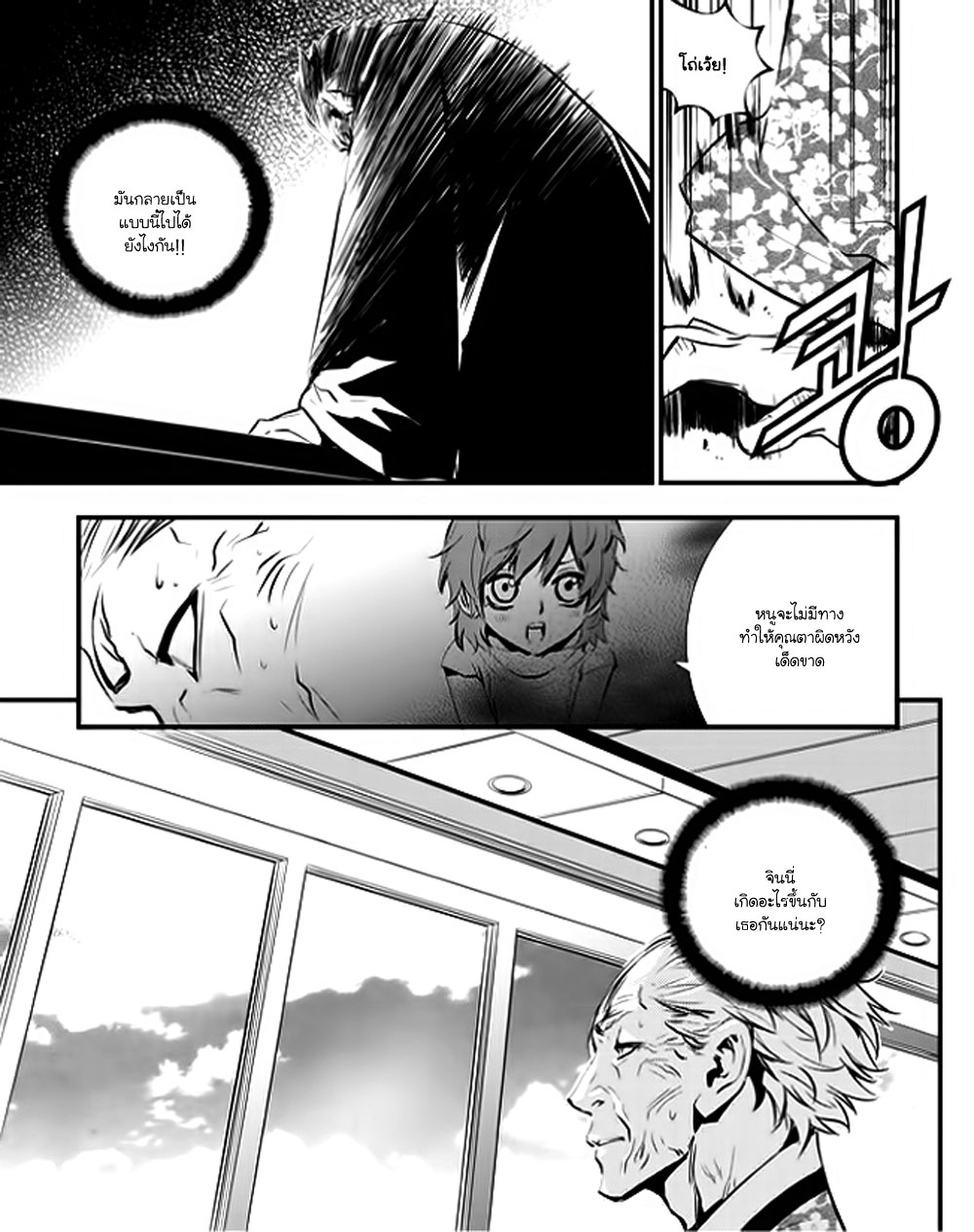 manga168