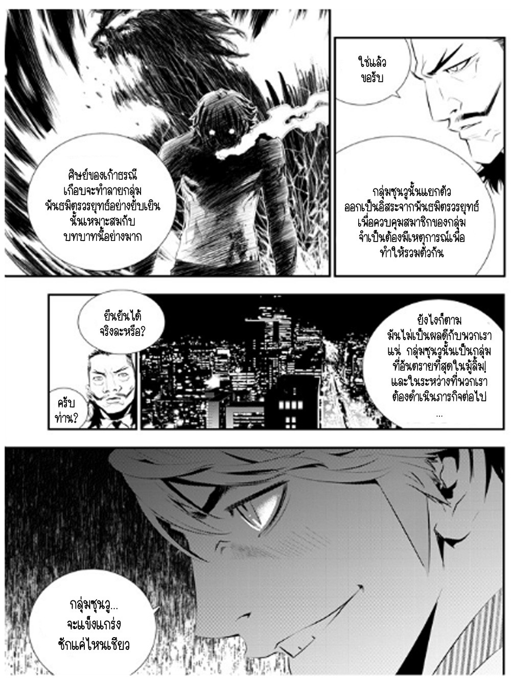 manga168