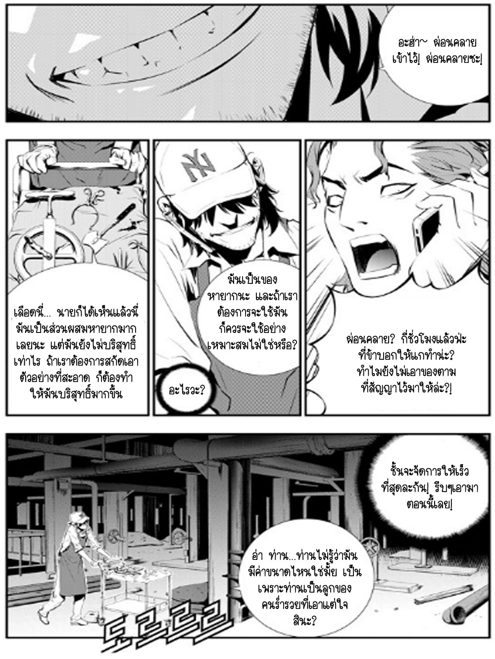 manga168