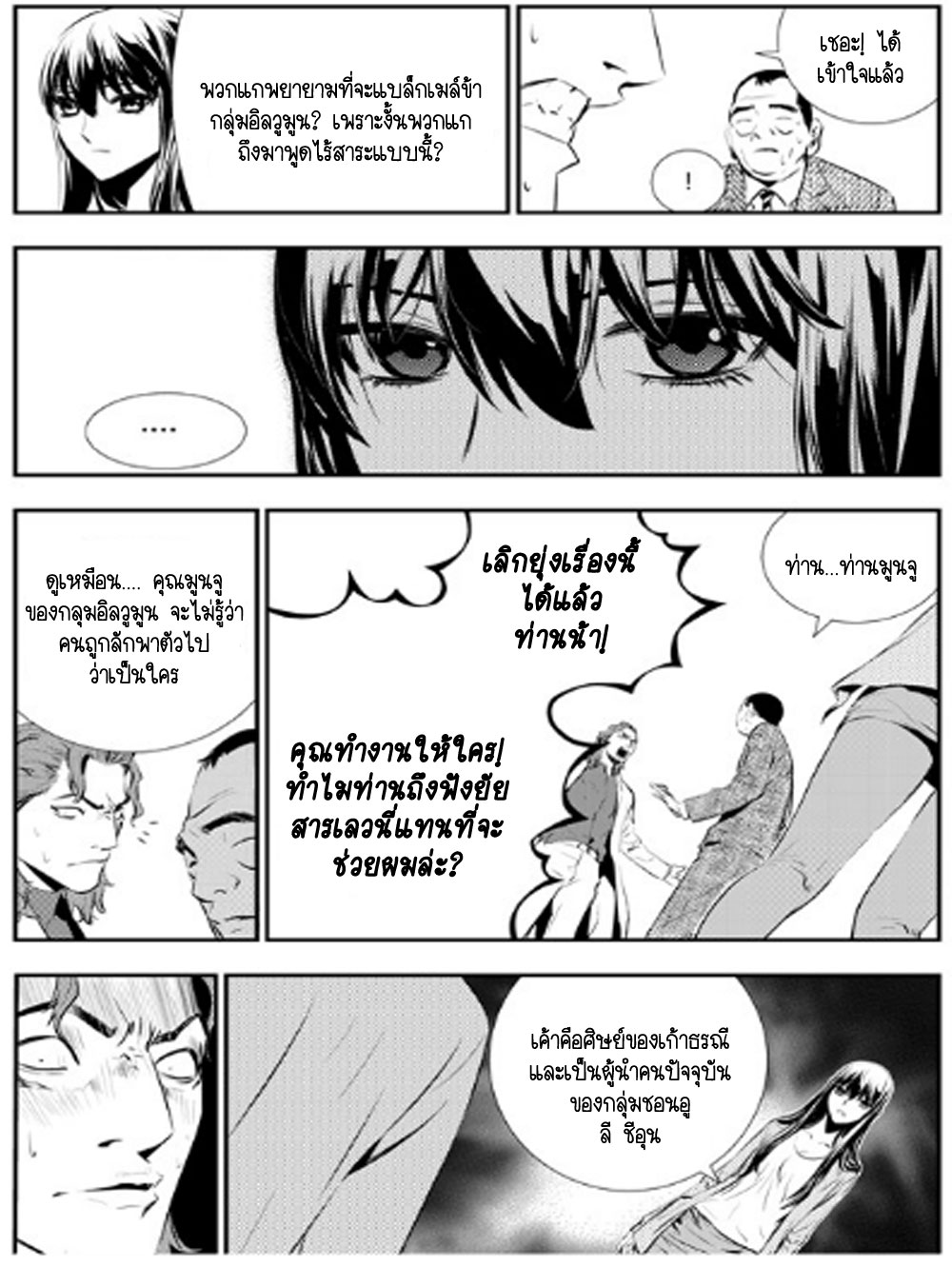manga168