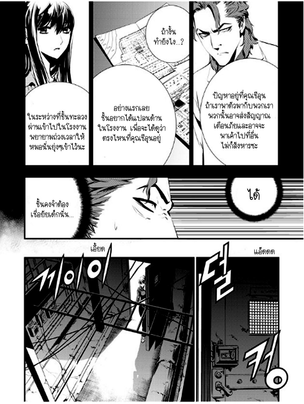 manga168