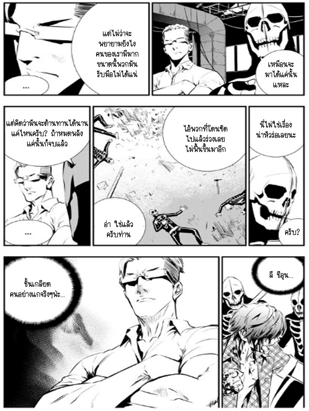 manga168