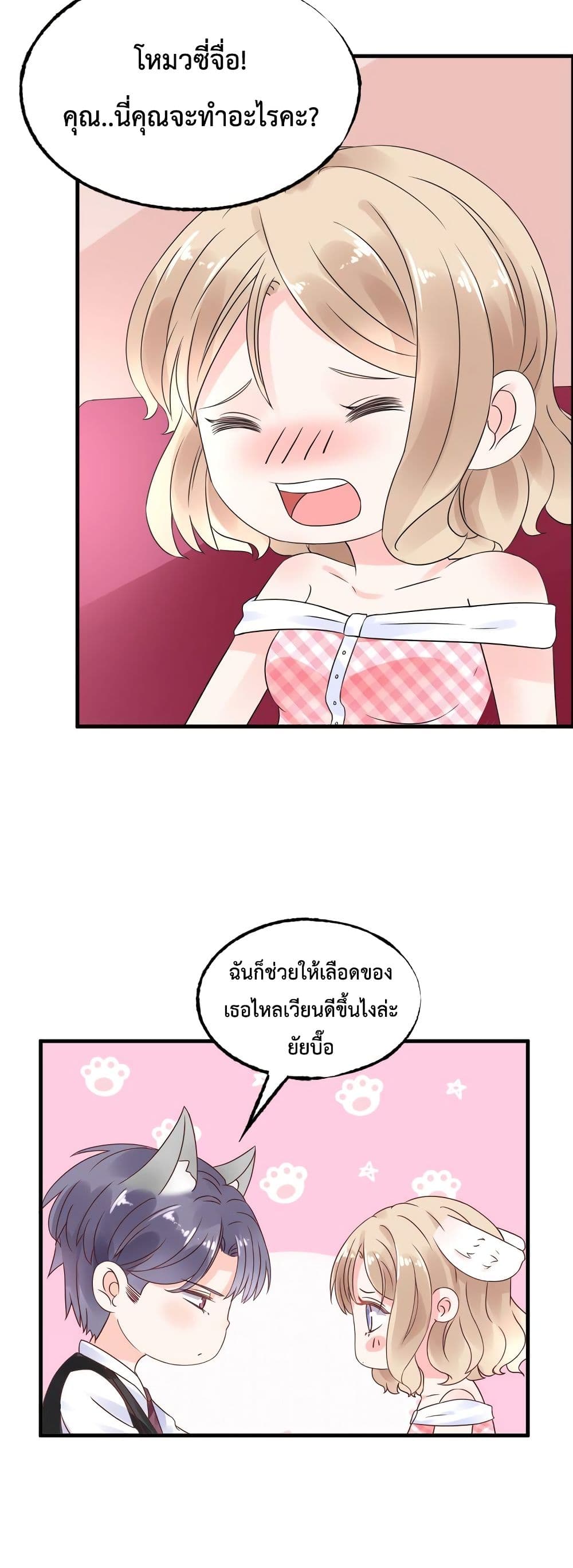 Be My Only Love 7 (13)