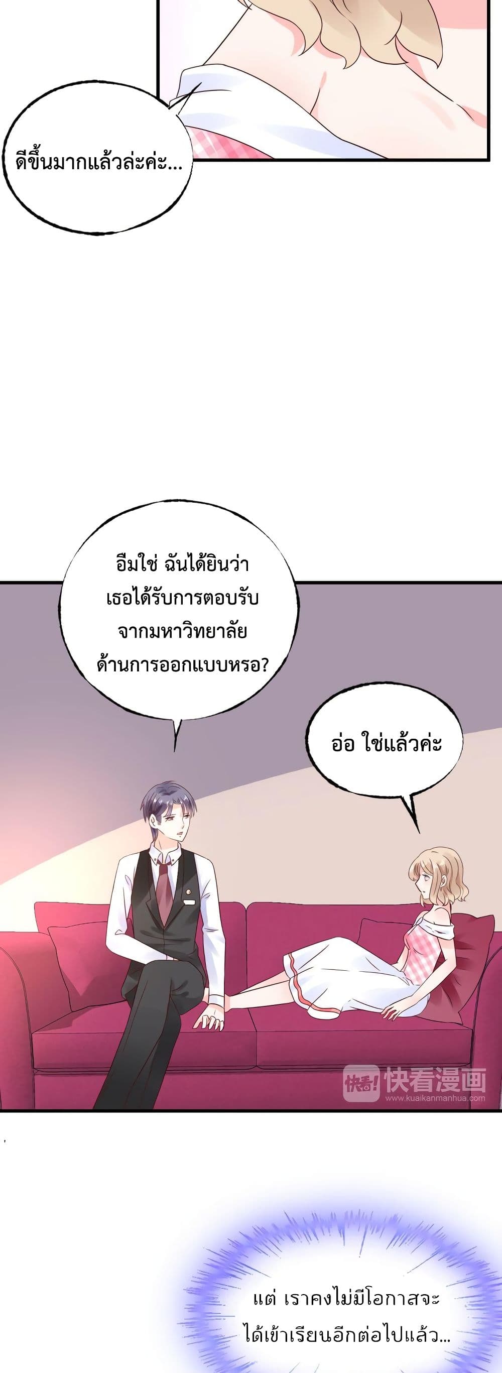 Be My Only Love 7 (15)
