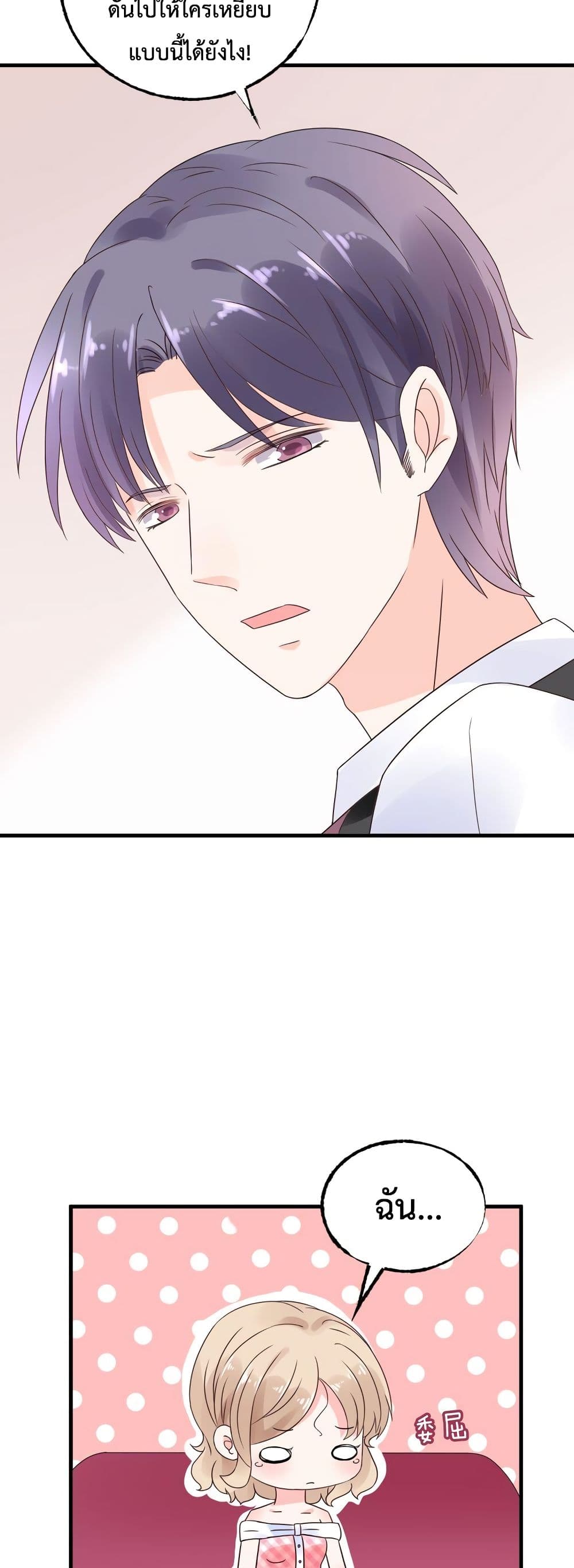 Be My Only Love 7 (3)