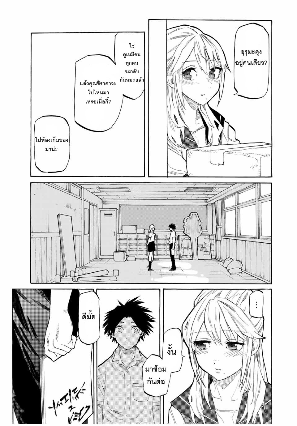 JUUJIKA NO ROKUNIN 25 (10)