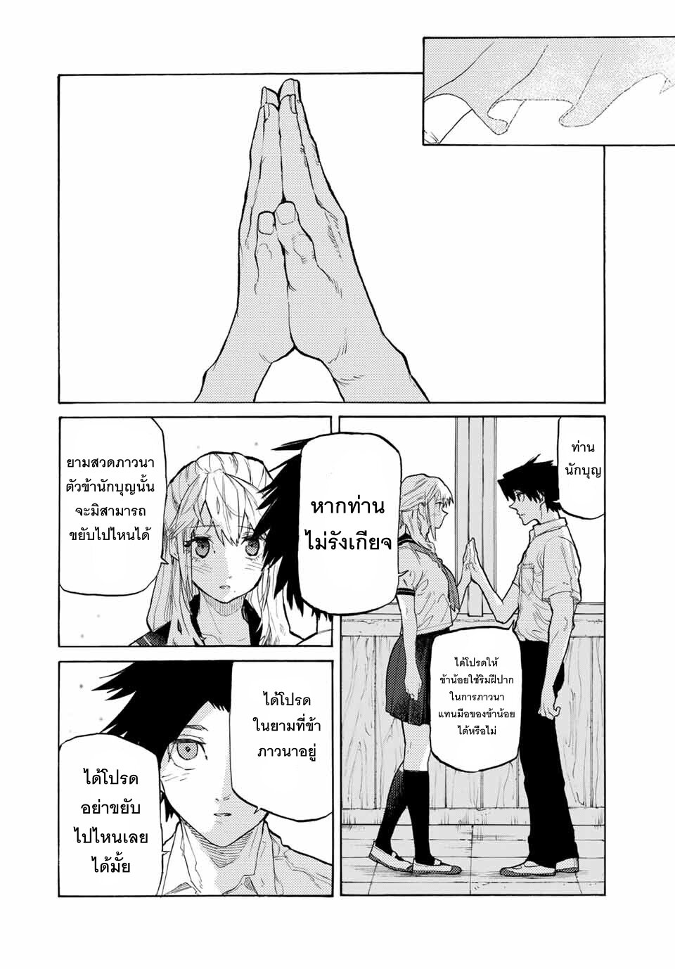JUUJIKA NO ROKUNIN 25 (11)