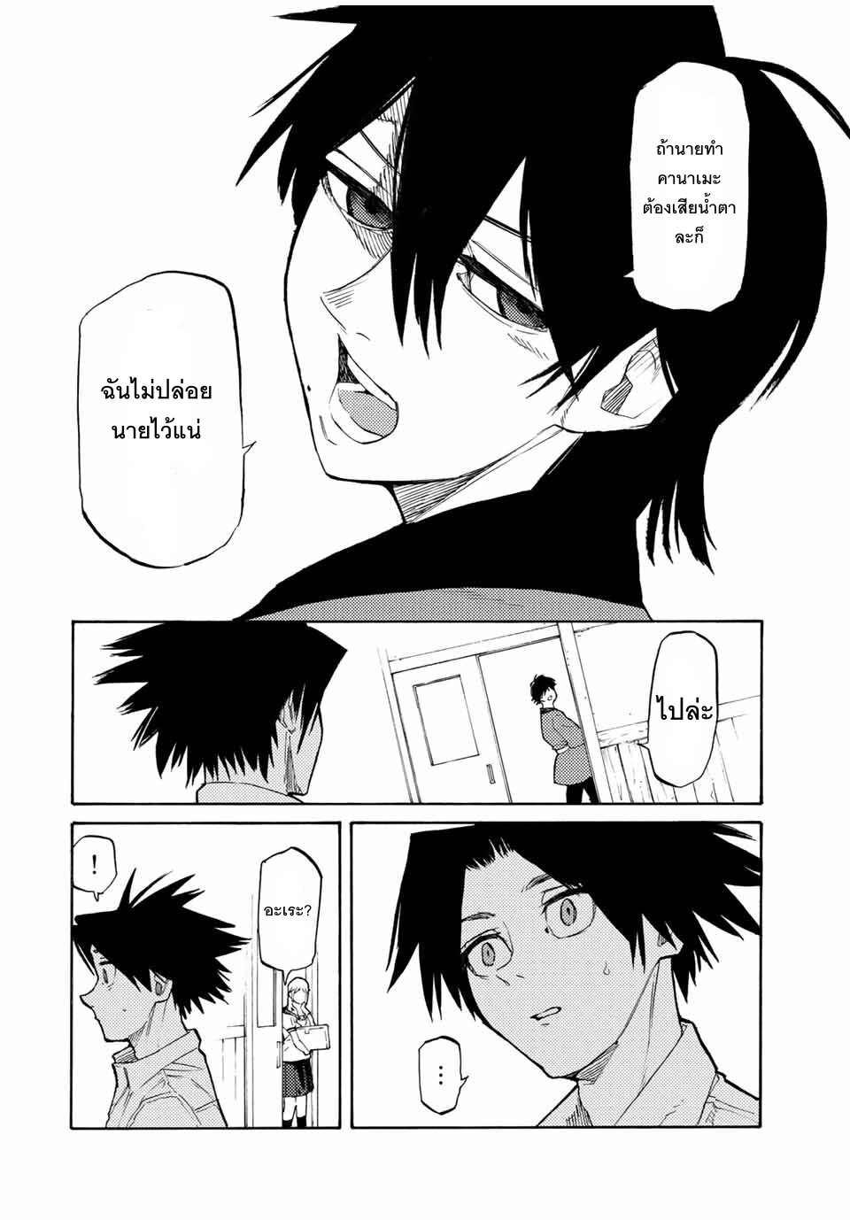 JUUJIKA NO ROKUNIN 25 (9)