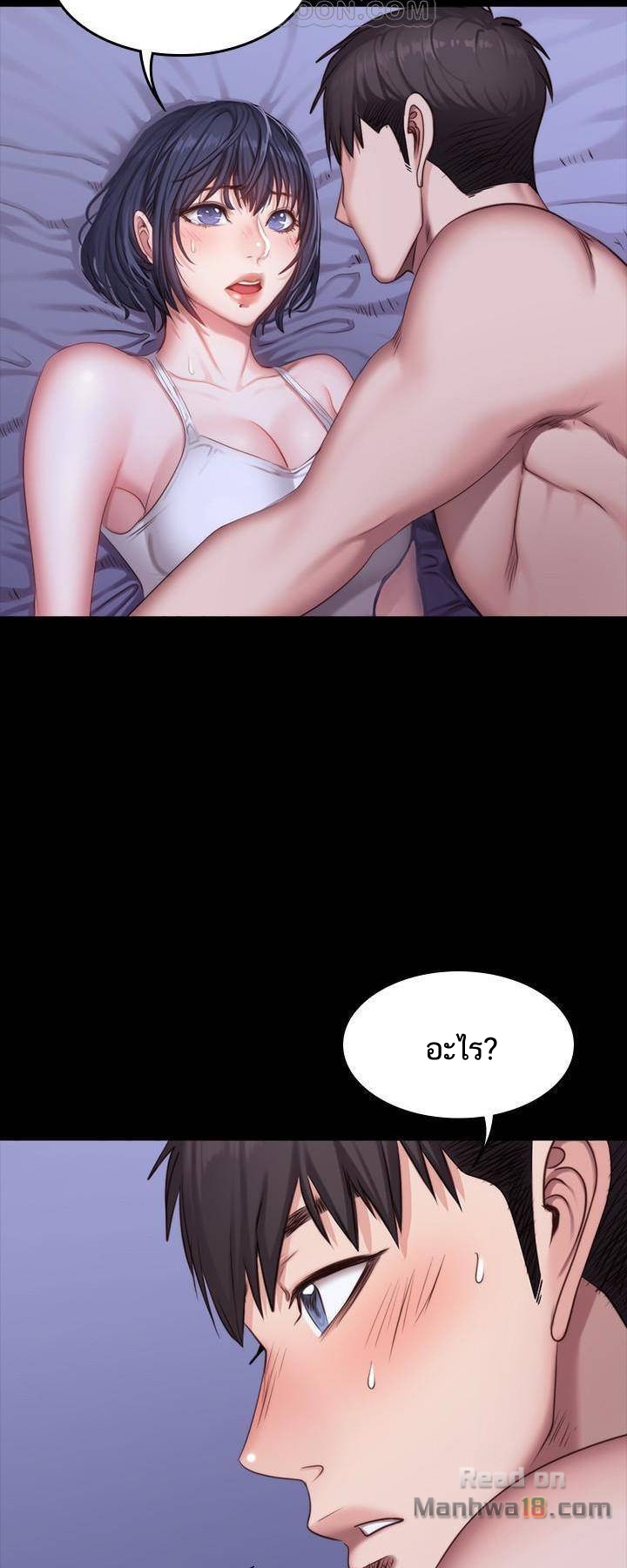 à¸­à¹ˆà¸²à¸™à¸¡à¸±à¸‡à¸‡à¸°
