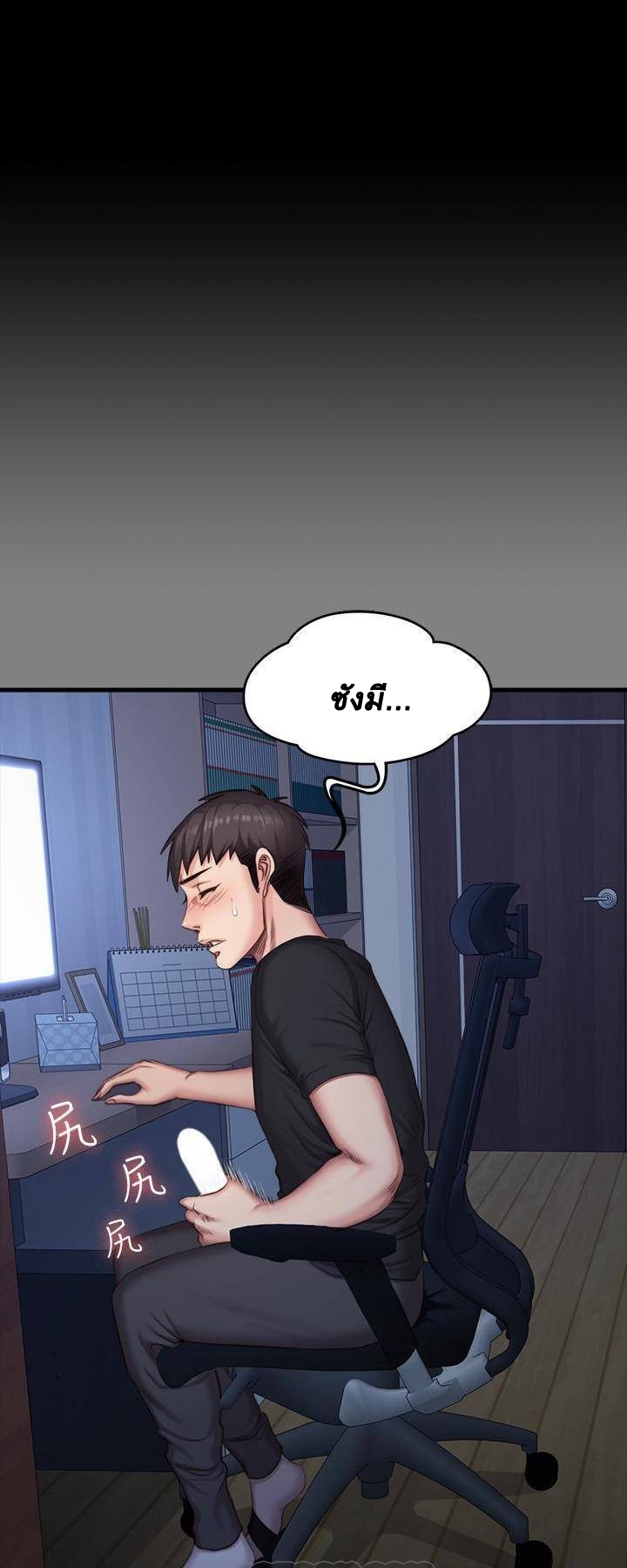 à¸­à¹ˆà¸²à¸™à¸¡à¸±à¸‡à¸‡à¸°