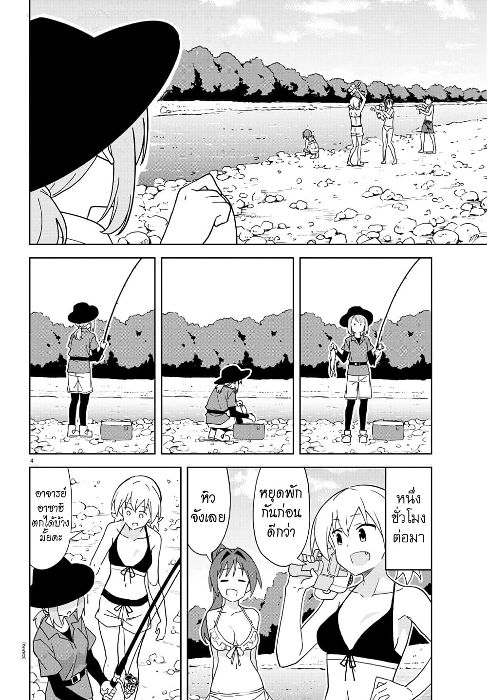 Atsumare! Fushigi 236 (4)