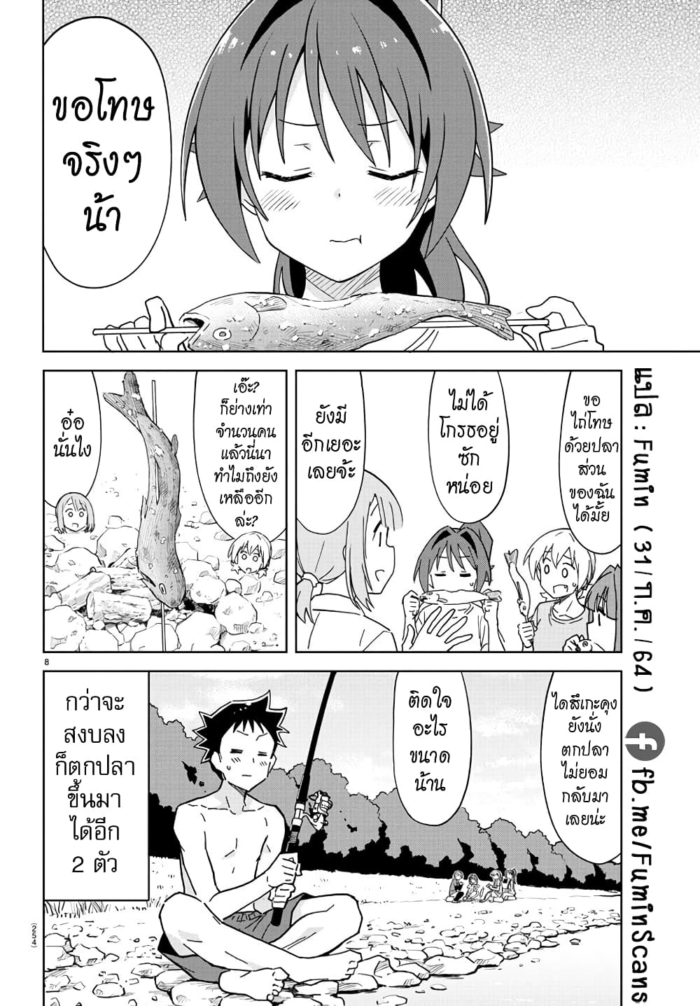 Atsumare! Fushigi 236 (8)