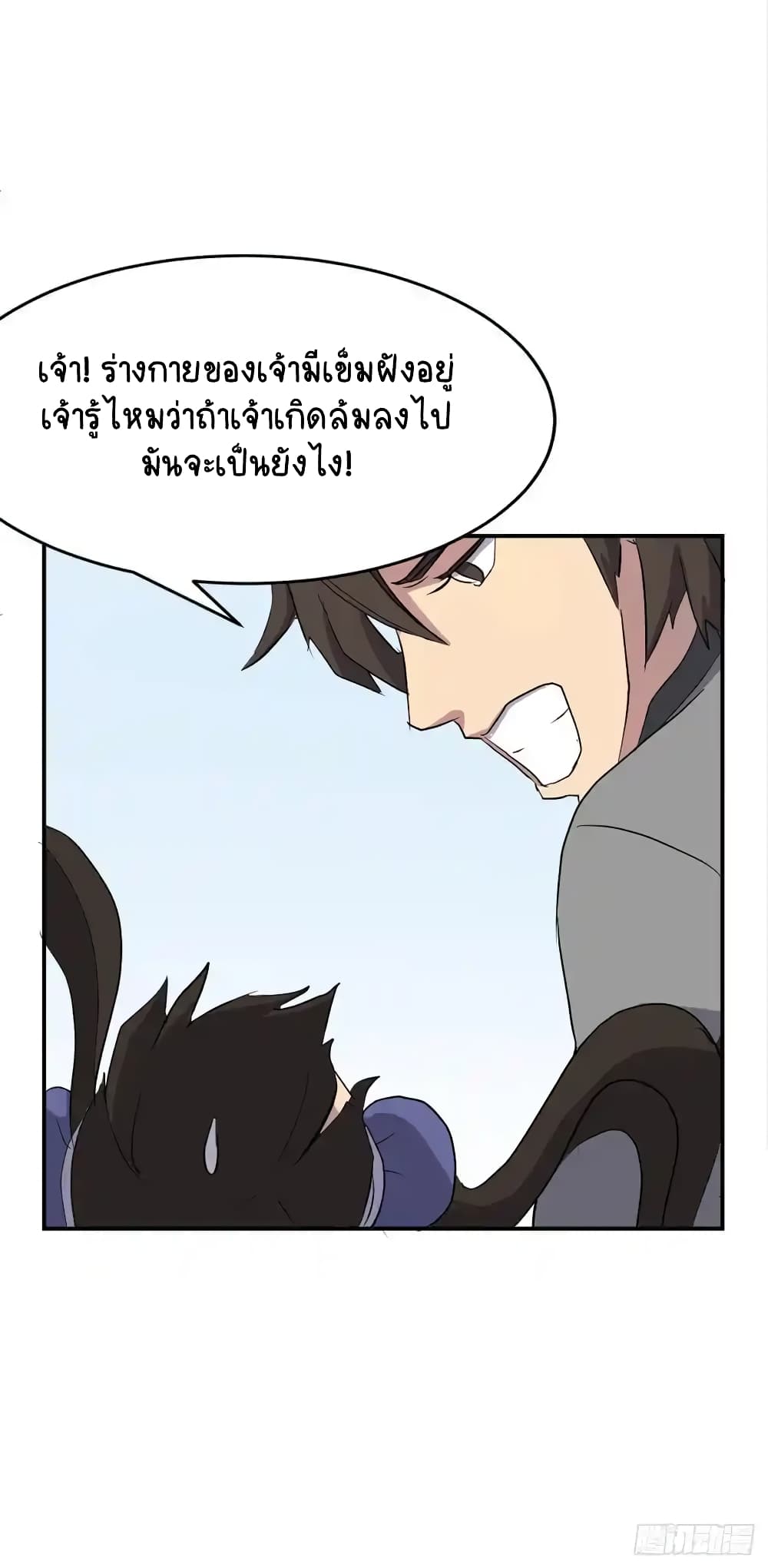 Immortal, Invincible 25 (17)