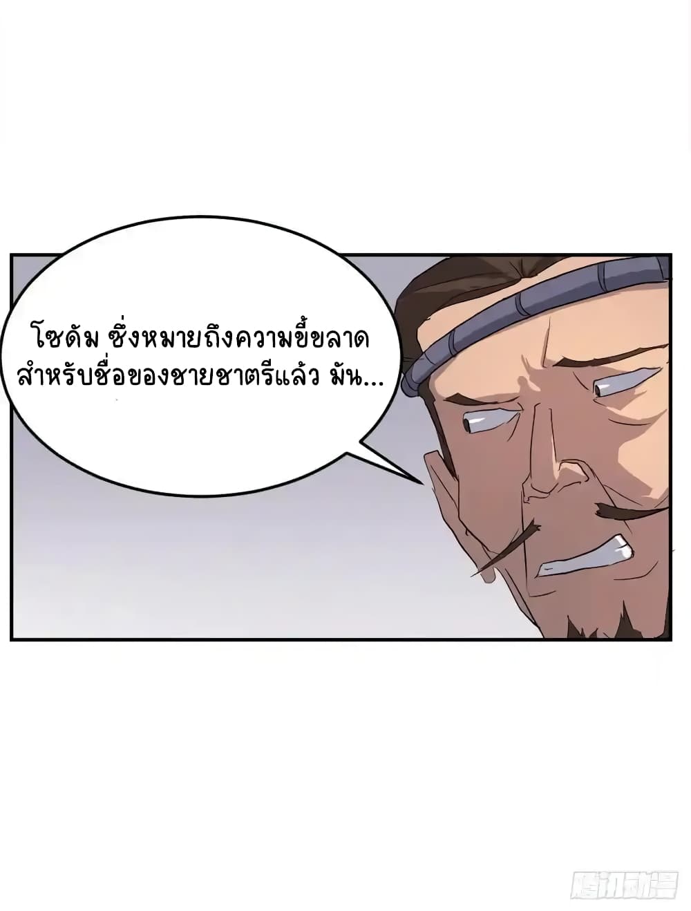 Immortal, Invincible 25 (42)