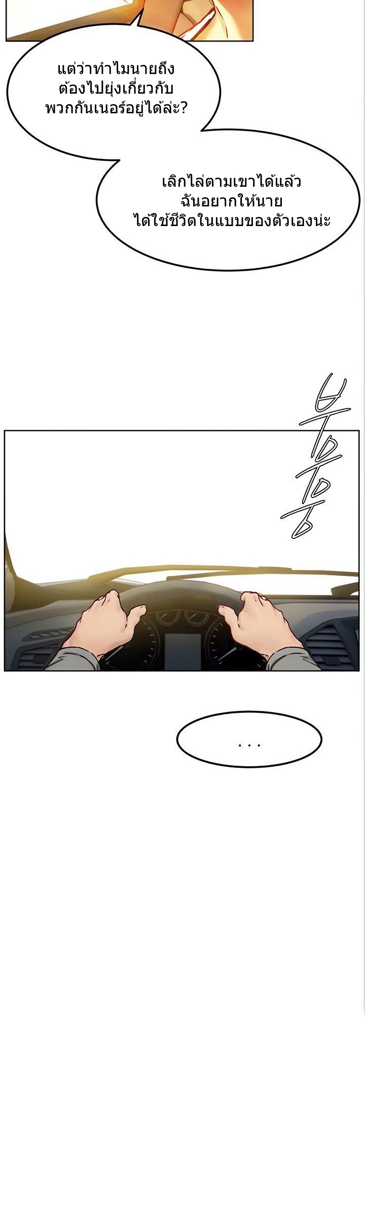 Silent War à¸•à¸­à¸™à¸—à¸µà¹ˆ133 (15)