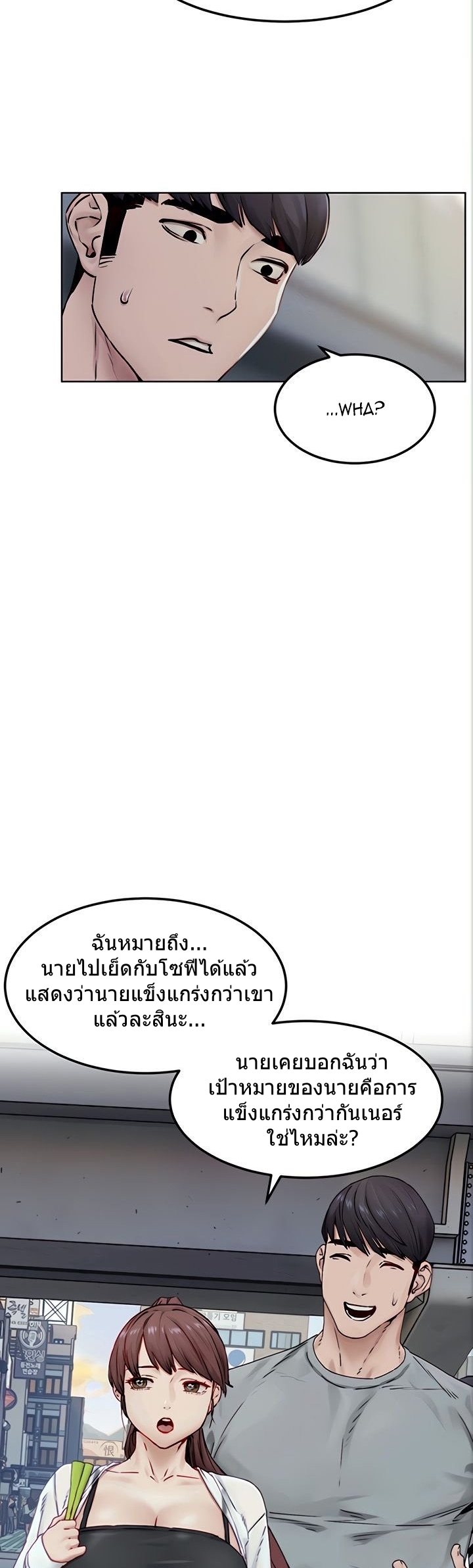 Silent War à¸•à¸­à¸™à¸—à¸µà¹ˆ133 (8)