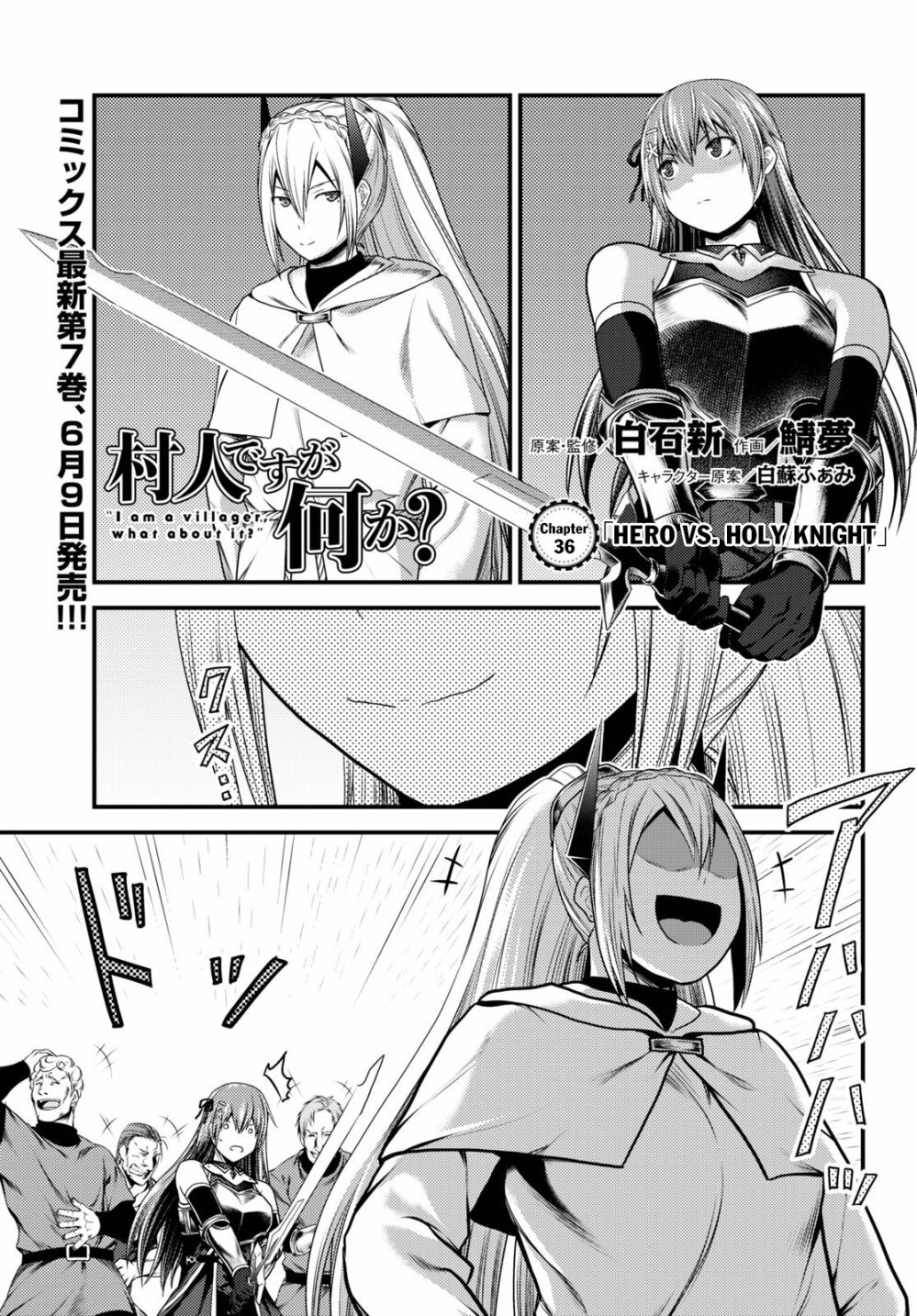Murabito desu ga Nani ka 36 (1)