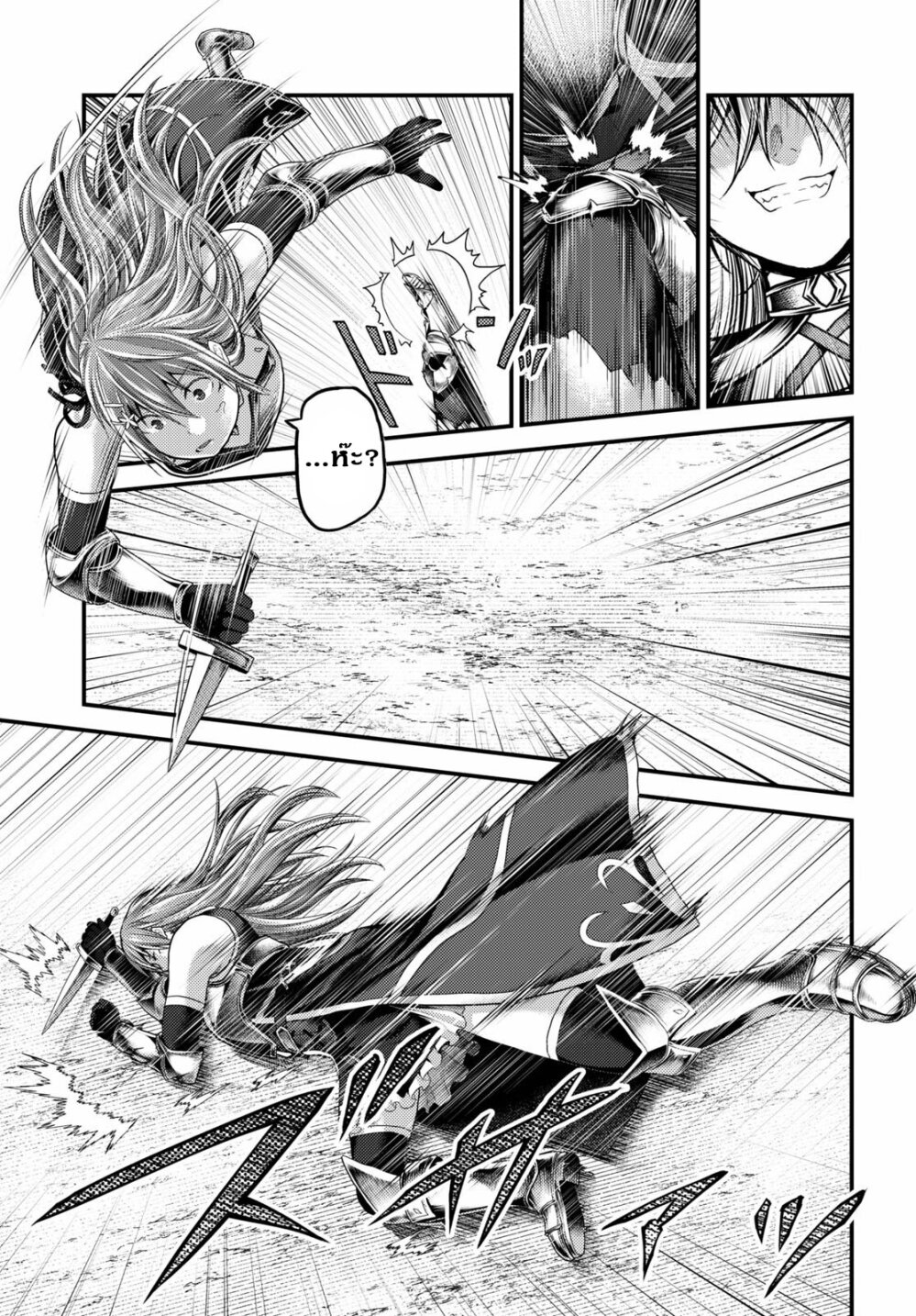 Murabito desu ga Nani ka 36 (19)