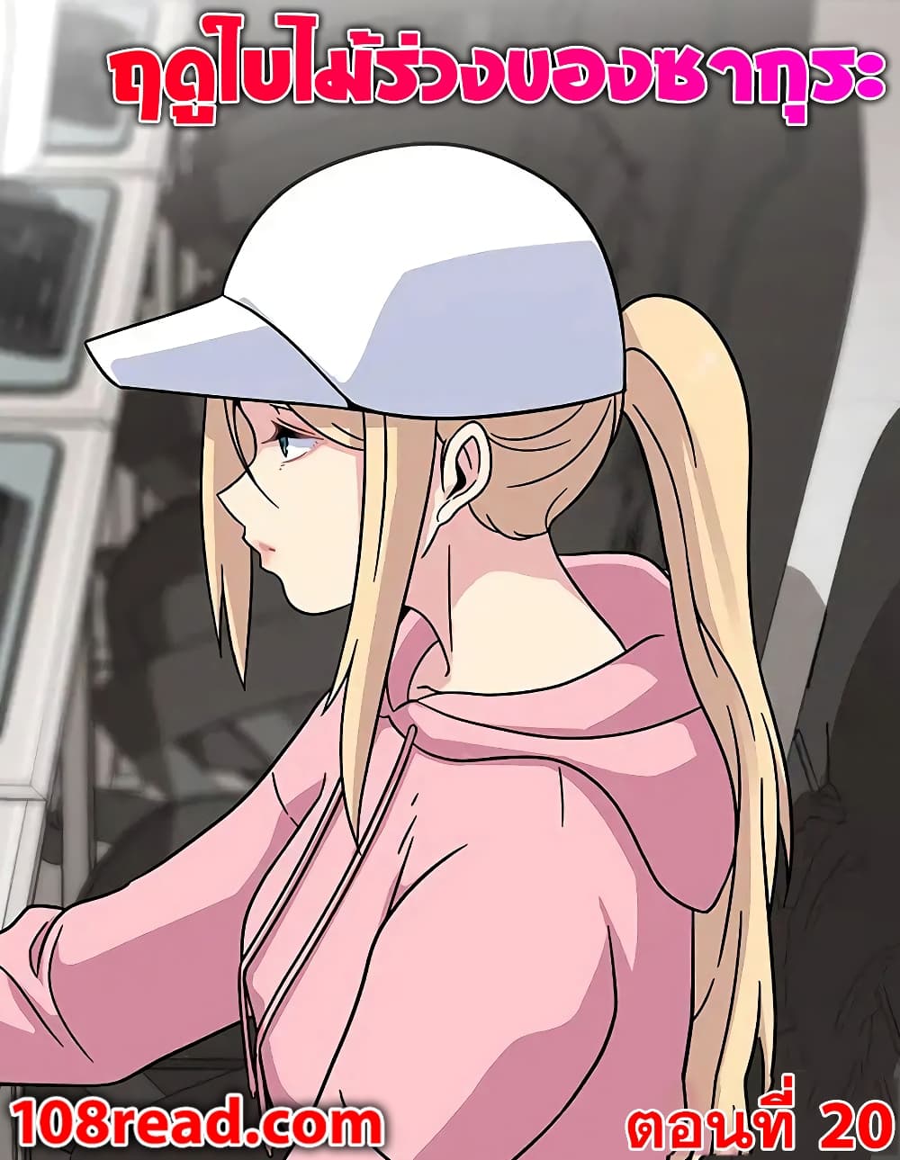 Springtime for Blossom20 (1)