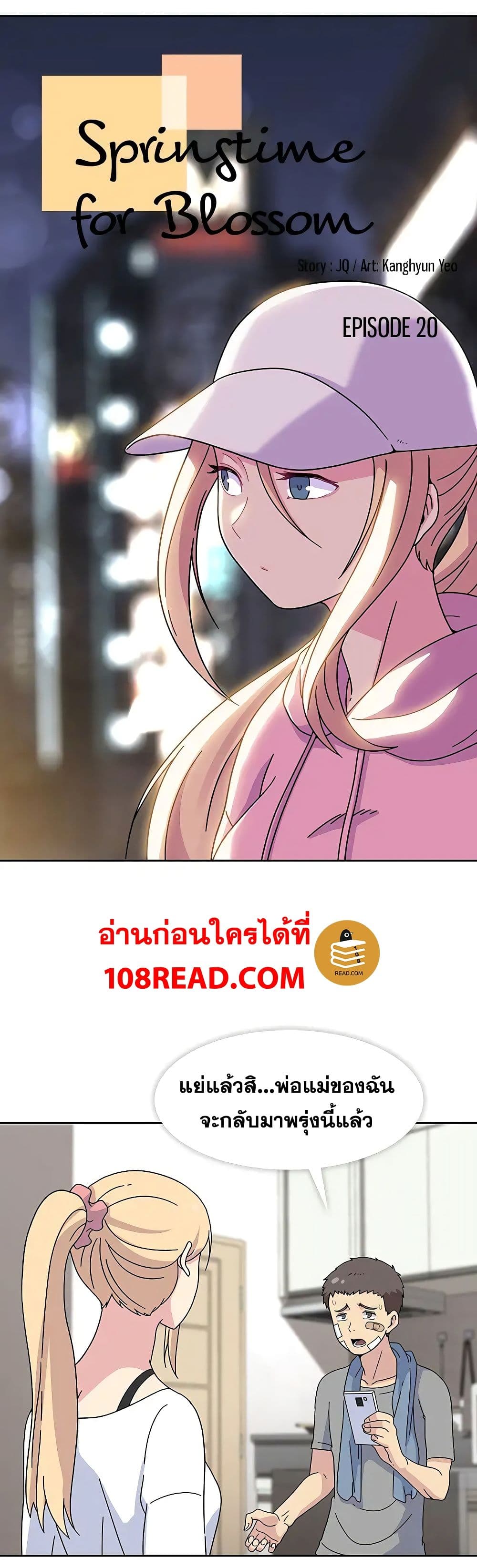 Springtime for Blossom20 (2)