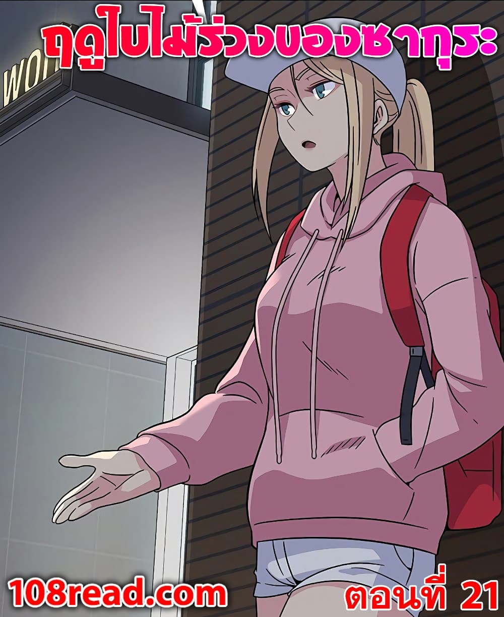 Springtime for Blossom21 (1)