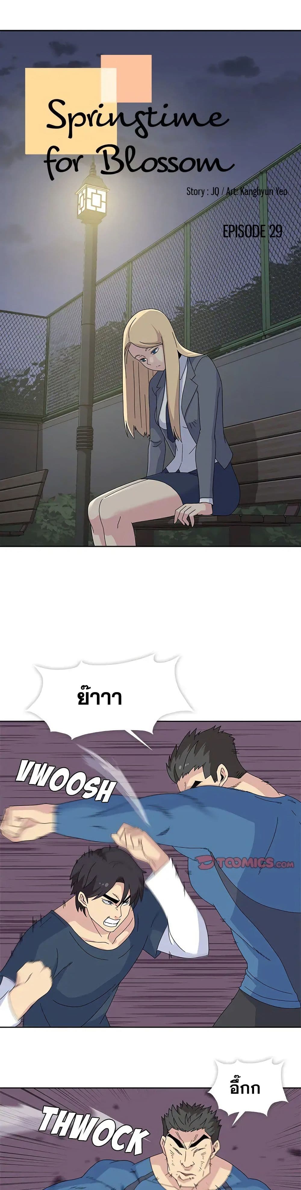 Springtime for Blossom29 (2)