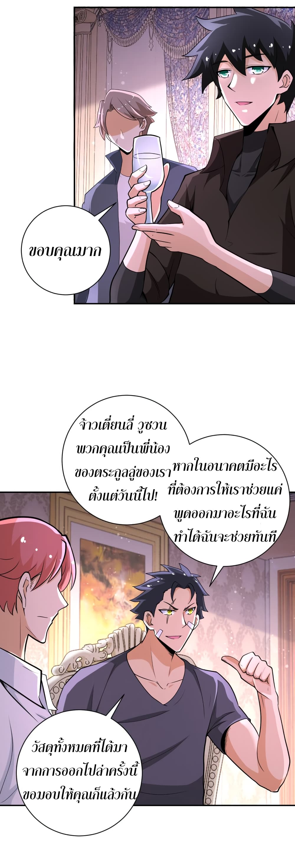à¸­à¹ˆà¸²à¸™à¸¡à¸±à¸‡à¸‡à¸°