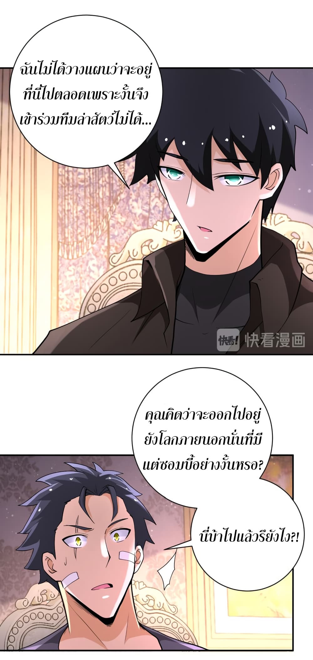à¸­à¹ˆà¸²à¸™à¸¡à¸±à¸‡à¸‡à¸°