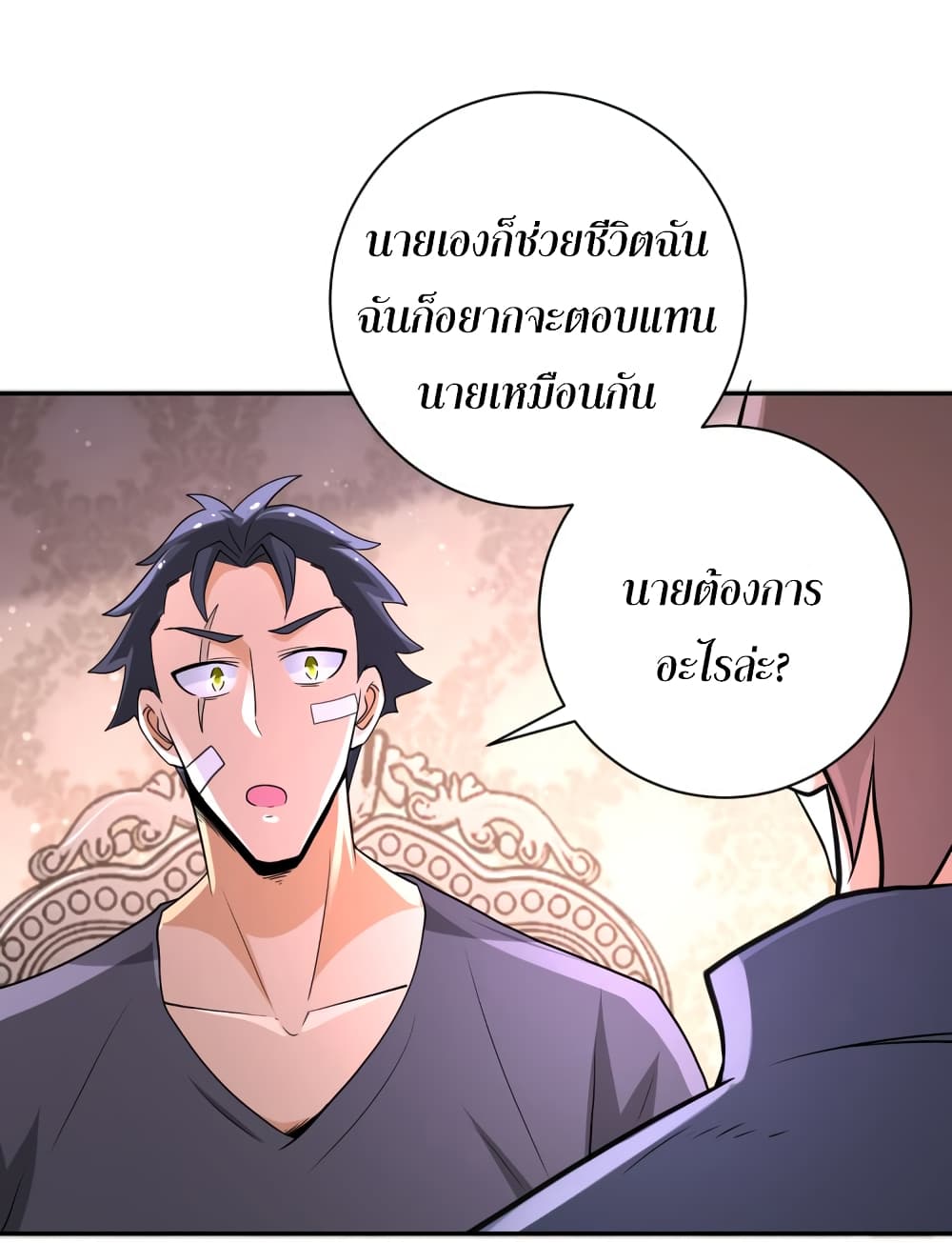 à¸­à¹ˆà¸²à¸™à¸¡à¸±à¸‡à¸‡à¸°