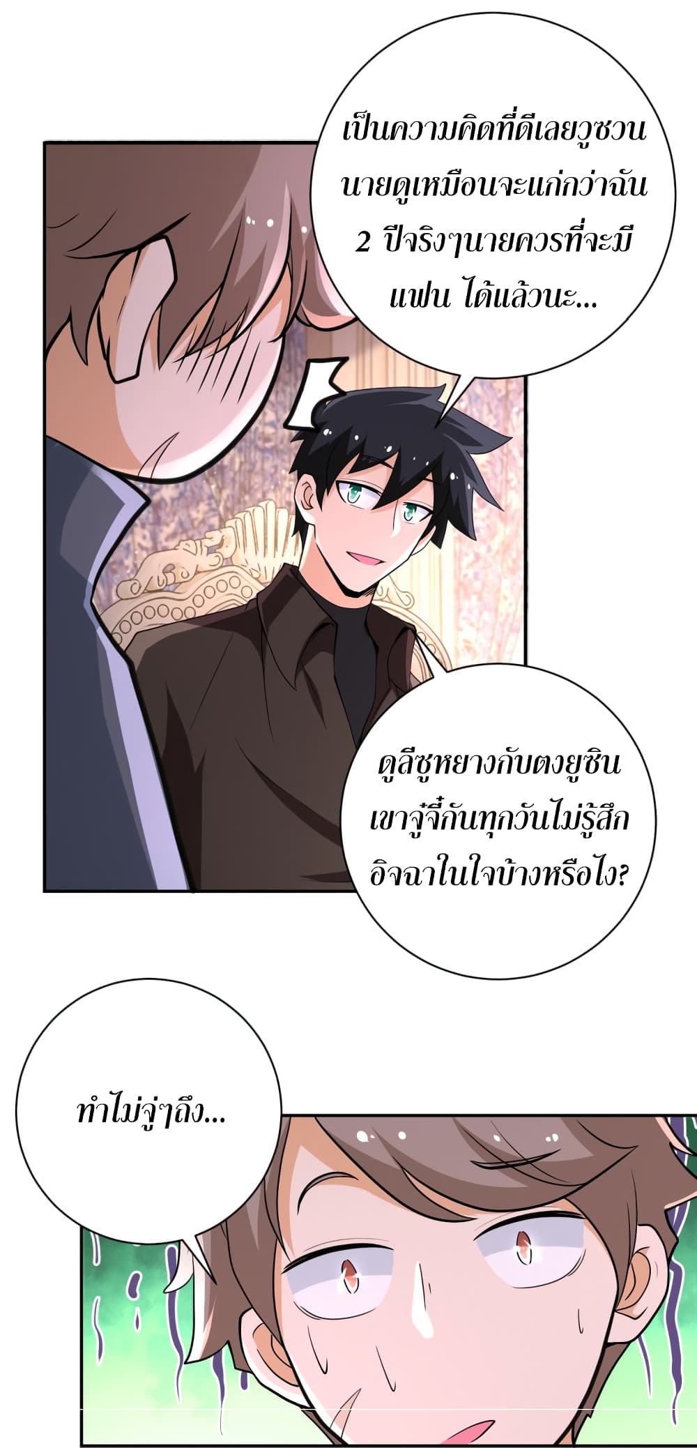 à¸­à¹ˆà¸²à¸™à¸¡à¸±à¸‡à¸‡à¸°