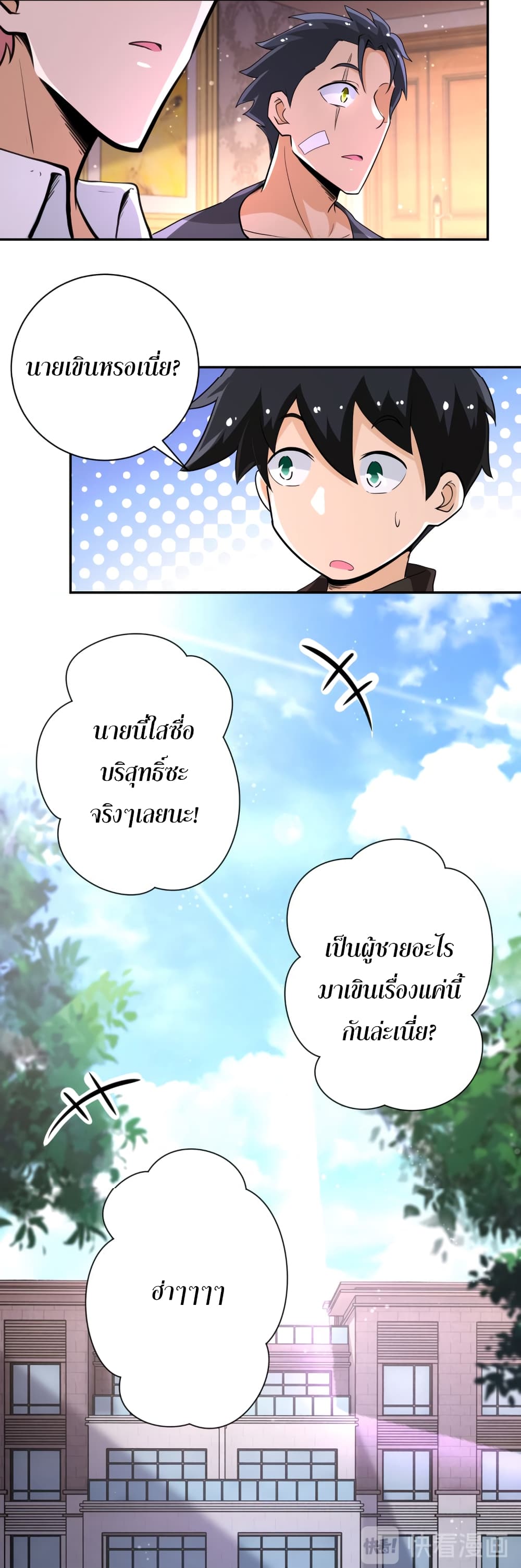 à¸­à¹ˆà¸²à¸™à¸¡à¸±à¸‡à¸‡à¸°