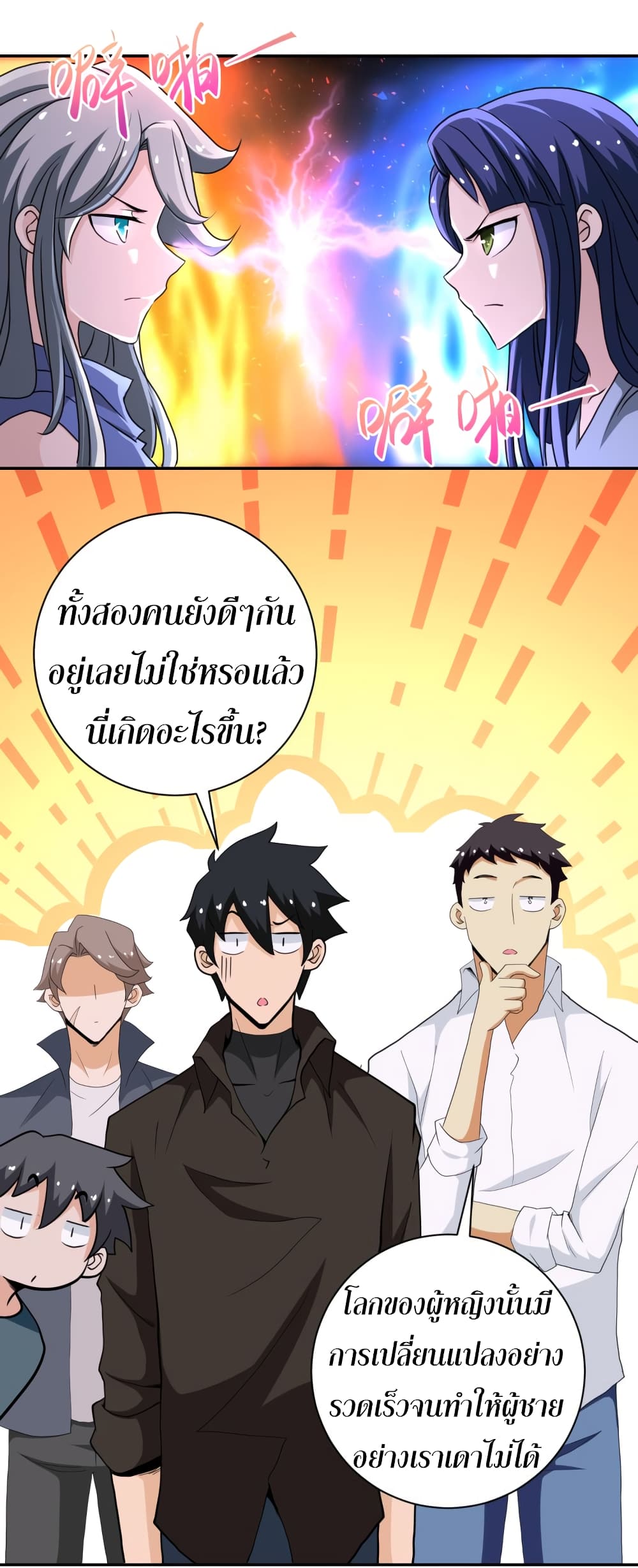 à¸­à¹ˆà¸²à¸™à¸¡à¸±à¸‡à¸‡à¸°