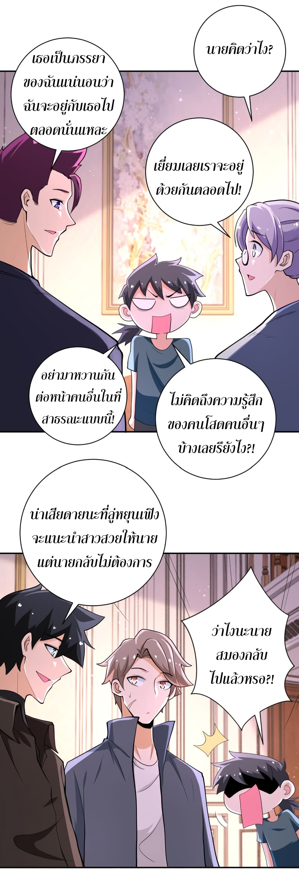 à¸­à¹ˆà¸²à¸™à¸¡à¸±à¸‡à¸‡à¸°