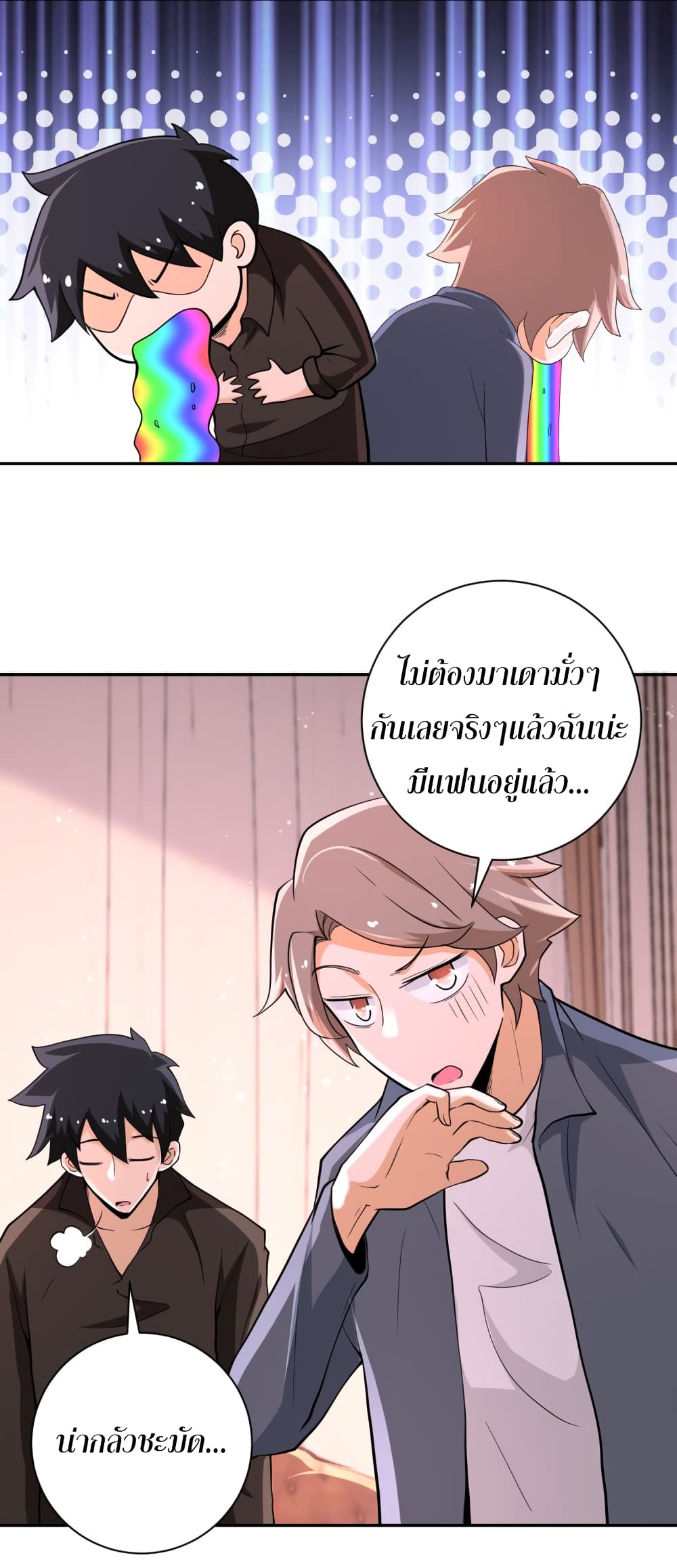 à¸­à¹ˆà¸²à¸™à¸¡à¸±à¸‡à¸‡à¸°