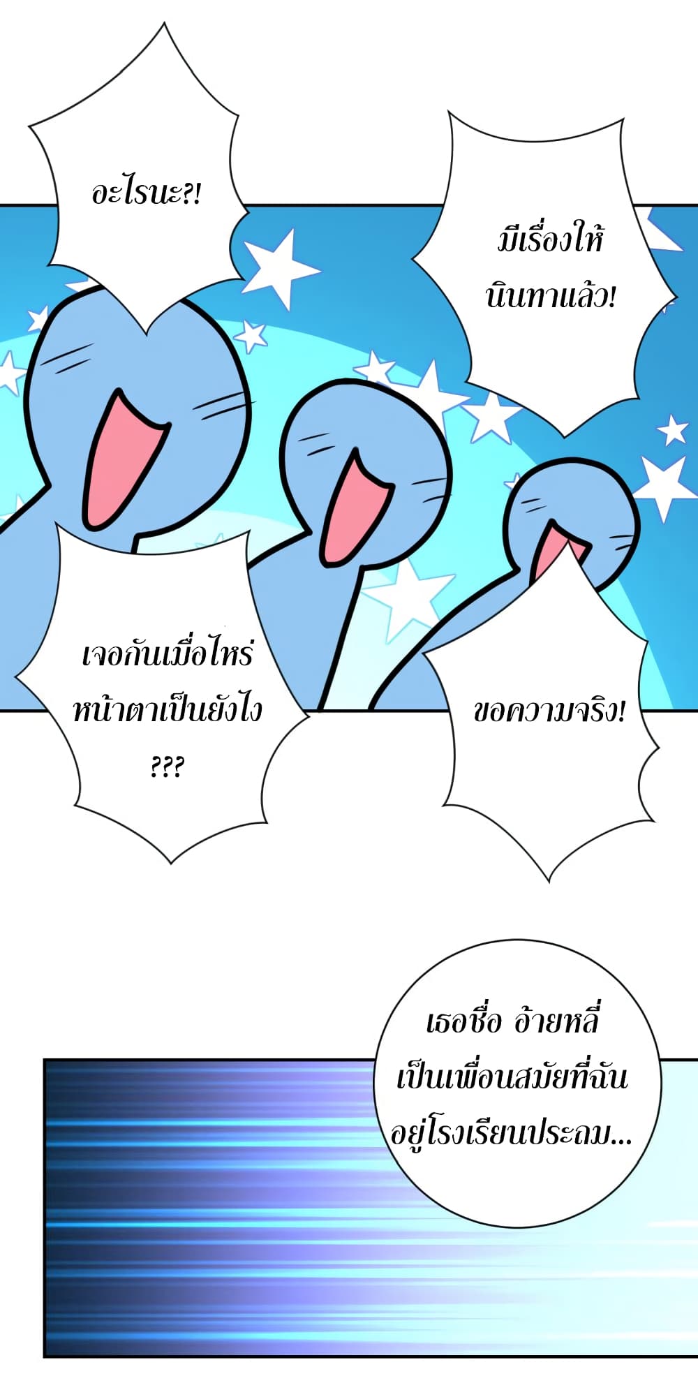 à¸­à¹ˆà¸²à¸™à¸¡à¸±à¸‡à¸‡à¸°