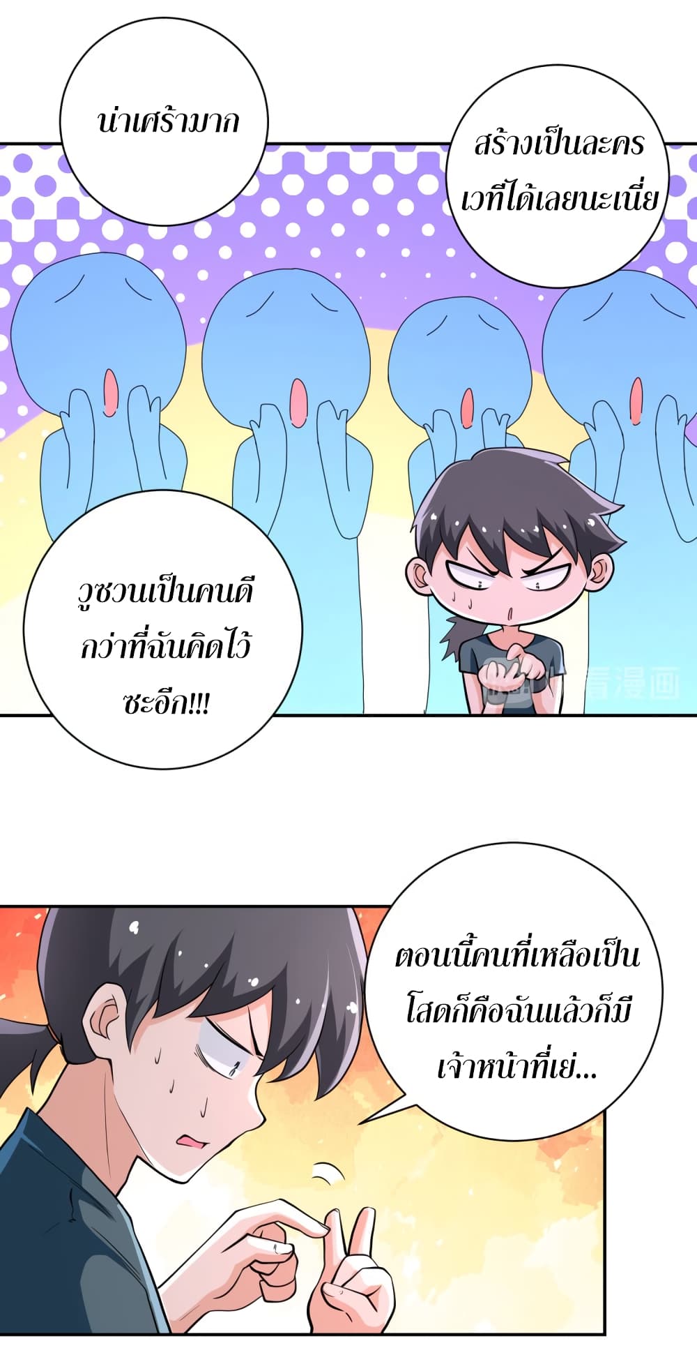 à¸­à¹ˆà¸²à¸™à¸¡à¸±à¸‡à¸‡à¸°