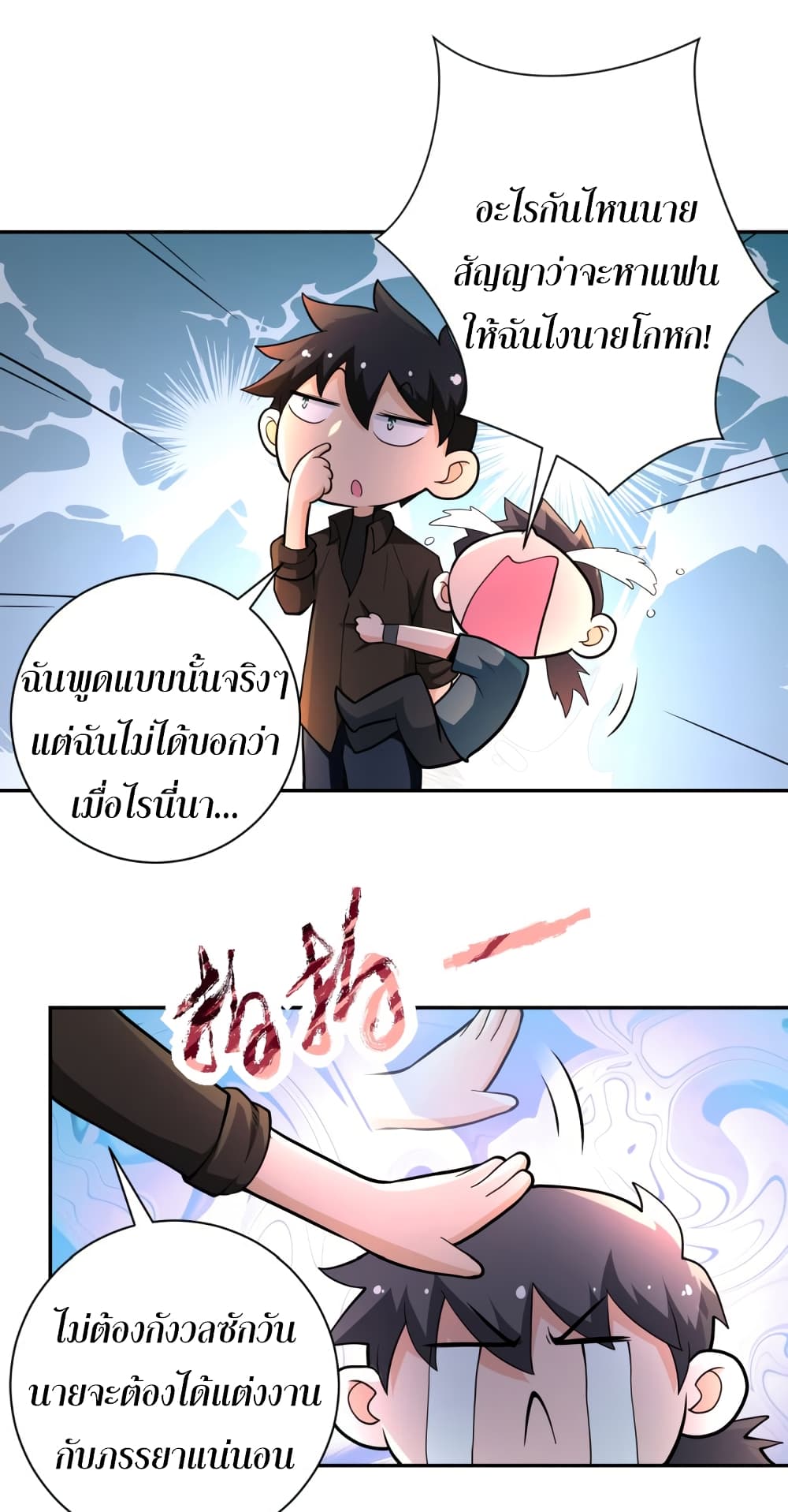 à¸­à¹ˆà¸²à¸™à¸¡à¸±à¸‡à¸‡à¸°