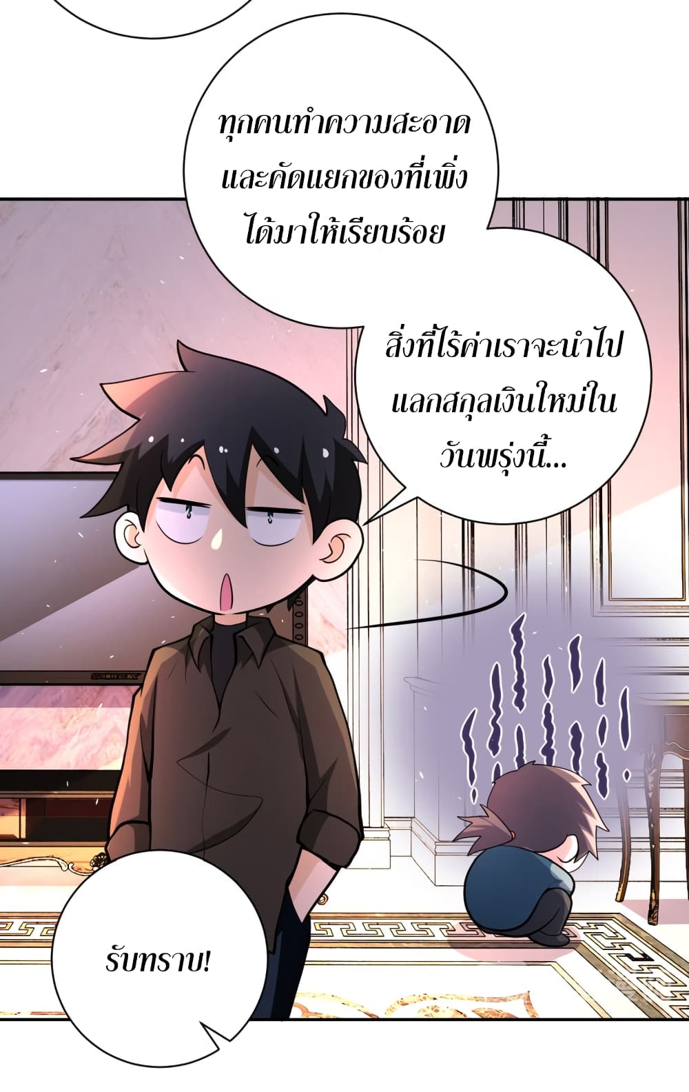 à¸­à¹ˆà¸²à¸™à¸¡à¸±à¸‡à¸‡à¸°