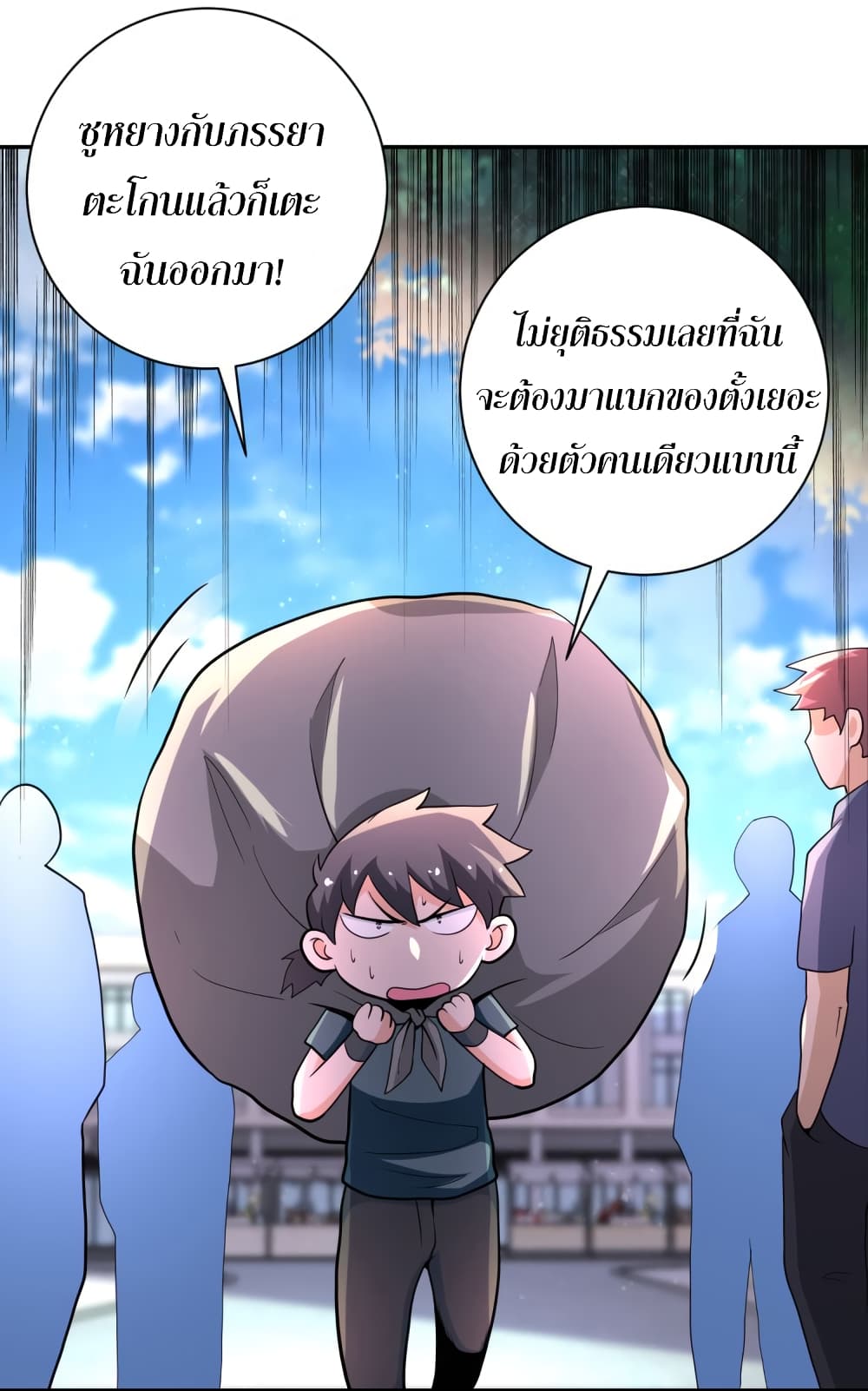 à¸­à¹ˆà¸²à¸™à¸¡à¸±à¸‡à¸‡à¸°