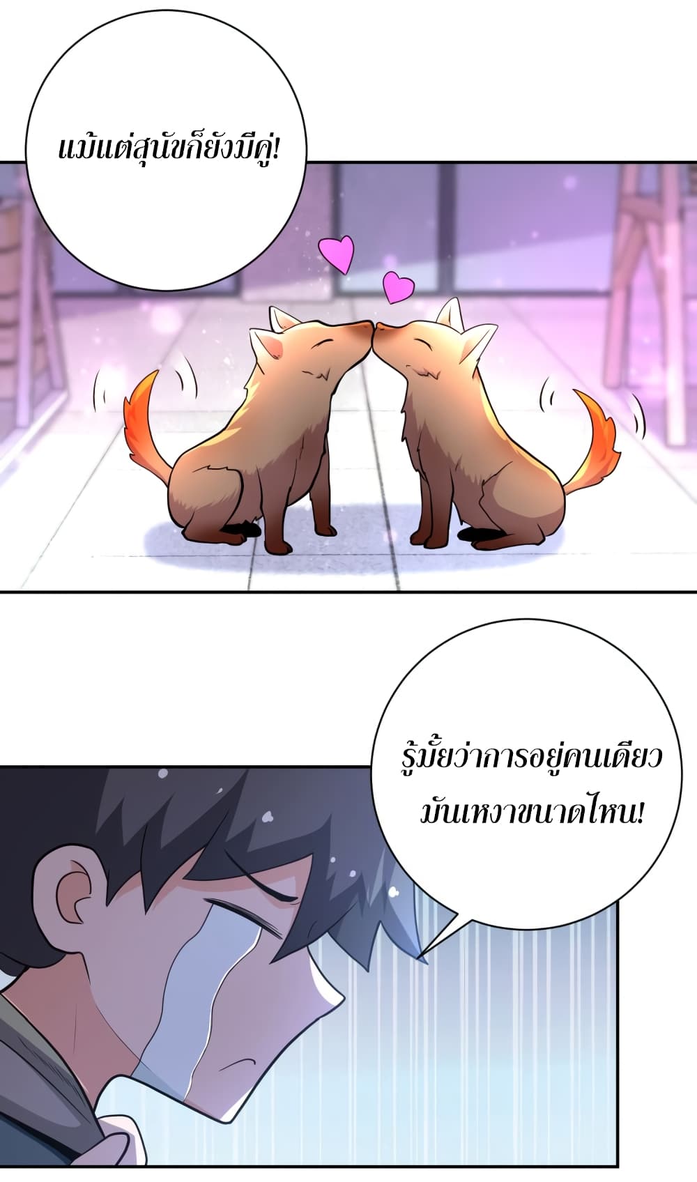 à¸­à¹ˆà¸²à¸™à¸¡à¸±à¸‡à¸‡à¸°