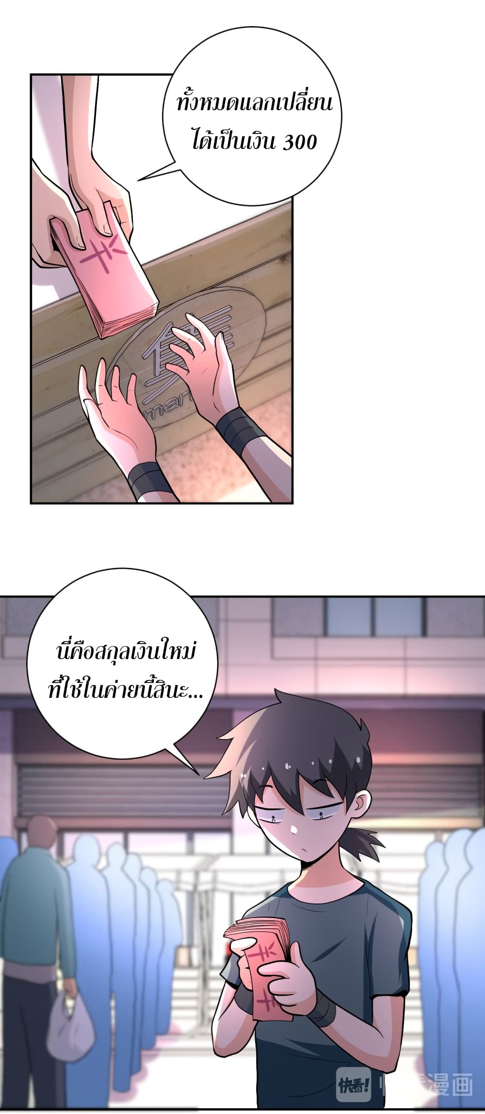 à¸­à¹ˆà¸²à¸™à¸¡à¸±à¸‡à¸‡à¸°