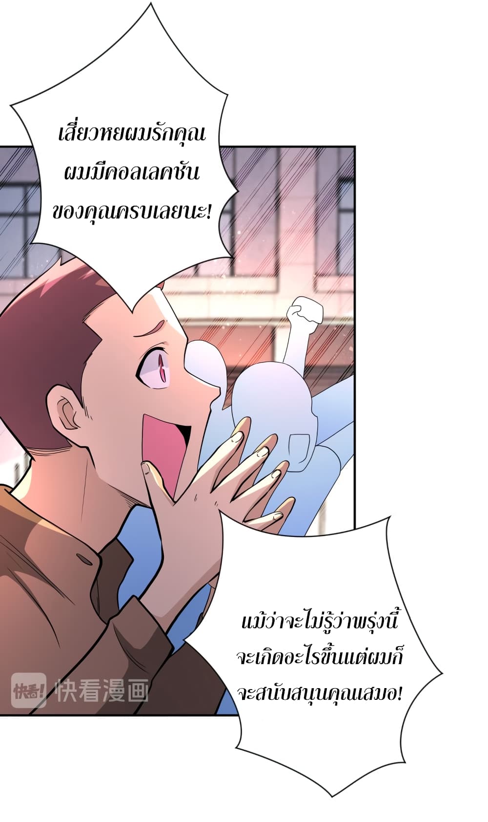 à¸­à¹ˆà¸²à¸™à¸¡à¸±à¸‡à¸‡à¸°