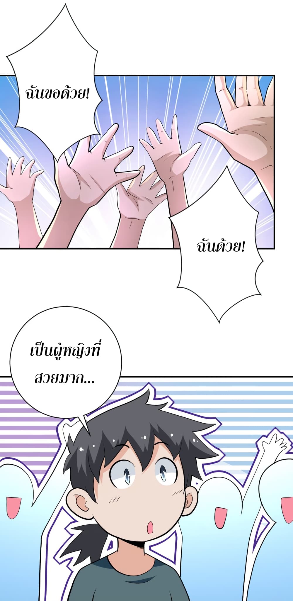 à¸­à¹ˆà¸²à¸™à¸¡à¸±à¸‡à¸‡à¸°