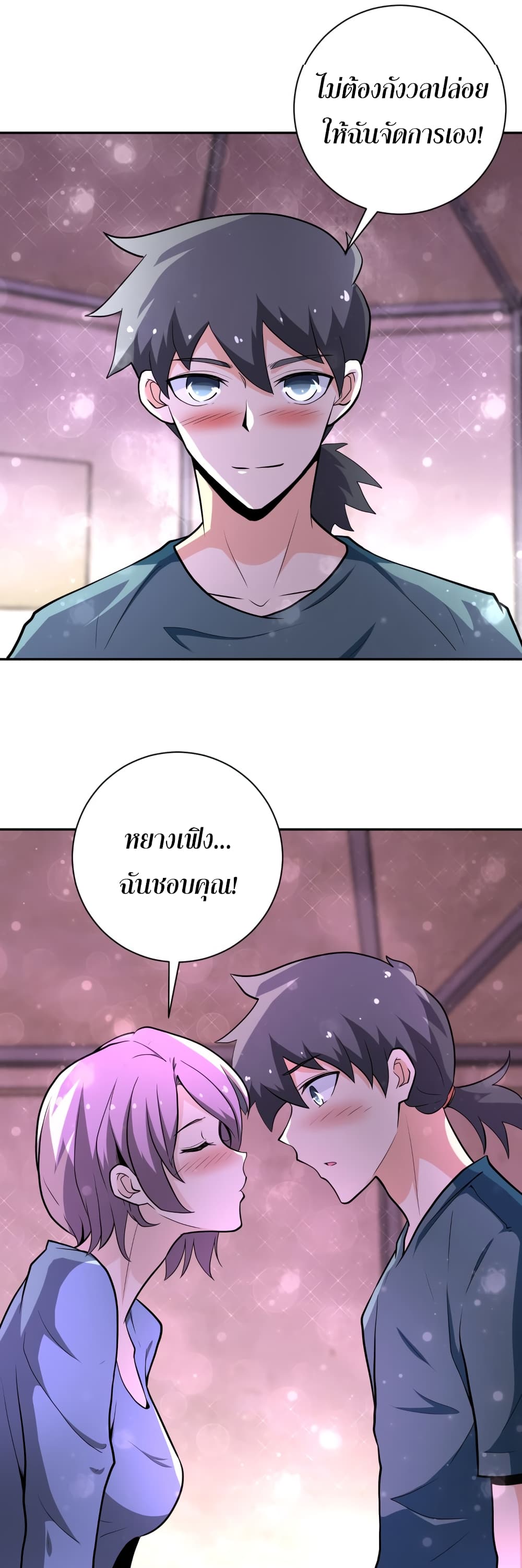 à¸­à¹ˆà¸²à¸™à¸¡à¸±à¸‡à¸‡à¸°