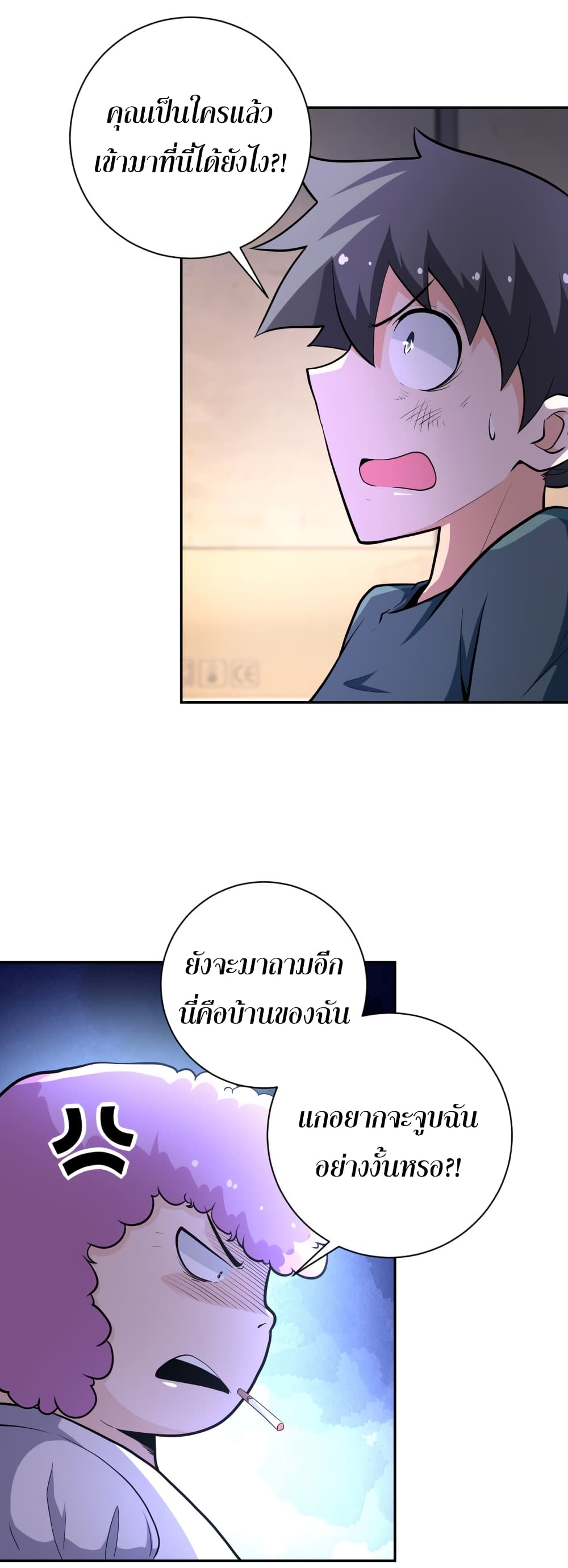 à¸­à¹ˆà¸²à¸™à¸¡à¸±à¸‡à¸‡à¸°